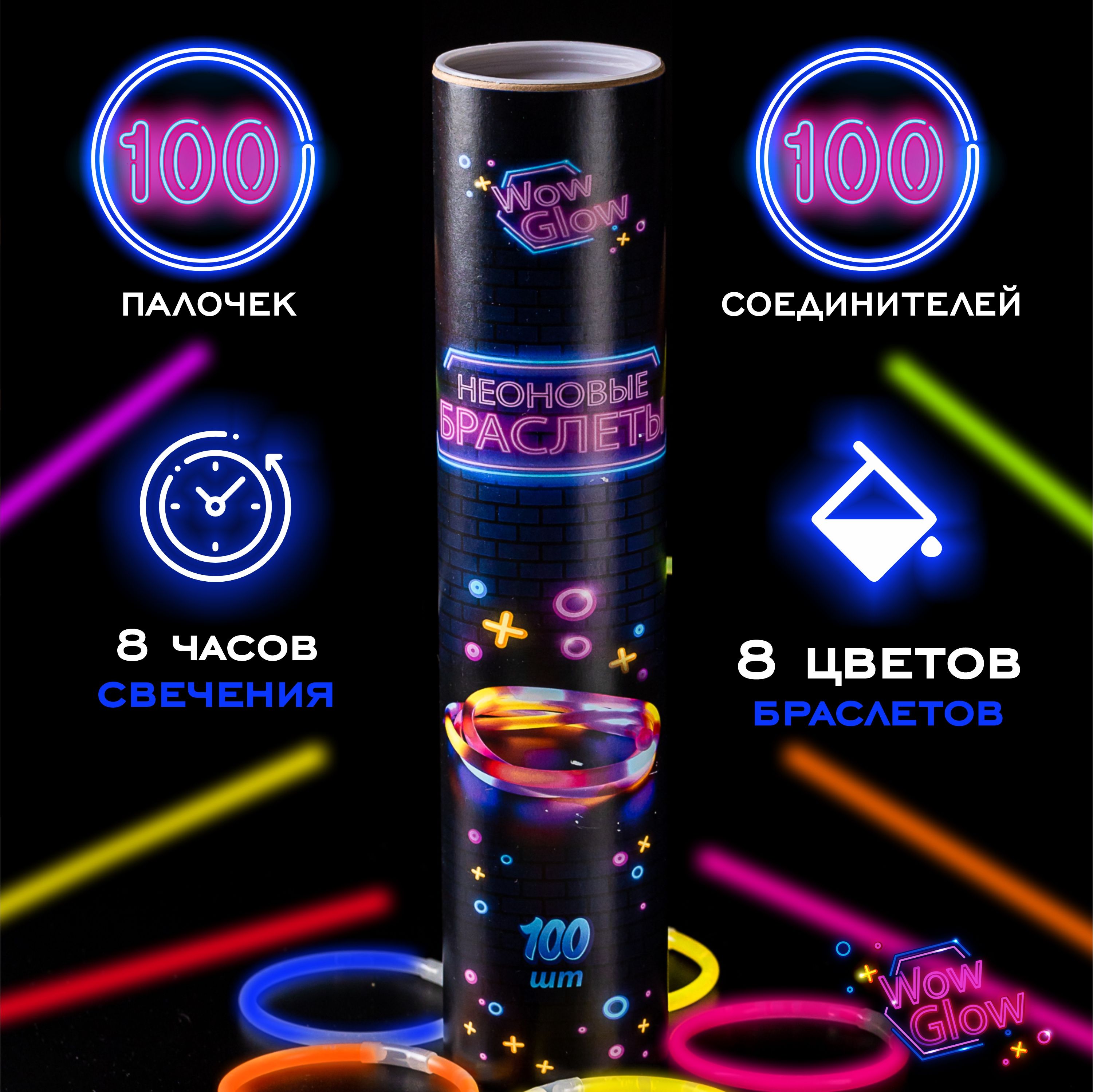Неоновые Палочки – купить карнавальные аксессуары на OZON