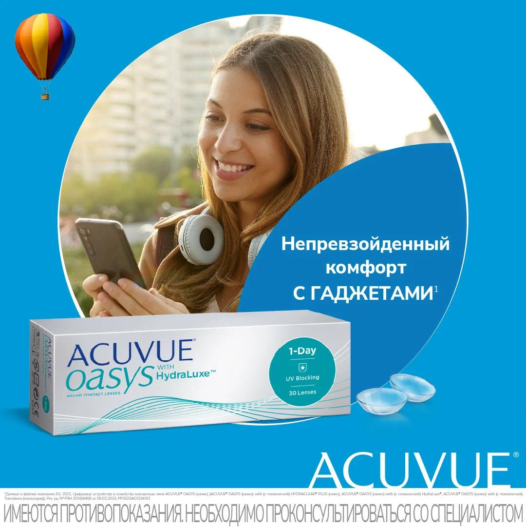 ACUVUE Контактные линзы OASYS 1-DAY with HydraLuxe_прозрачный, 30 шт.,  -3.75 / 8.5/ 1 день - купить с доставкой по выгодным ценам в  интернет-магазине OZON (727571064)