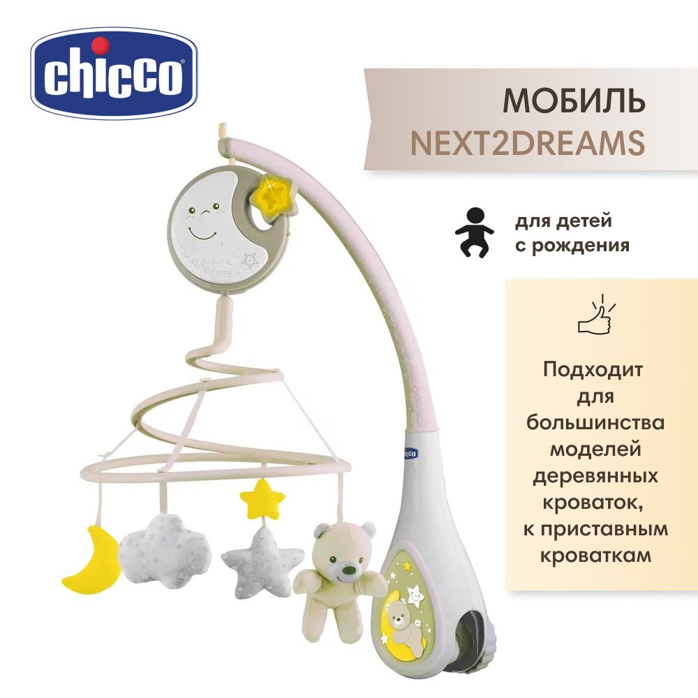 Chicco мобиль Next2Dreams бежевый