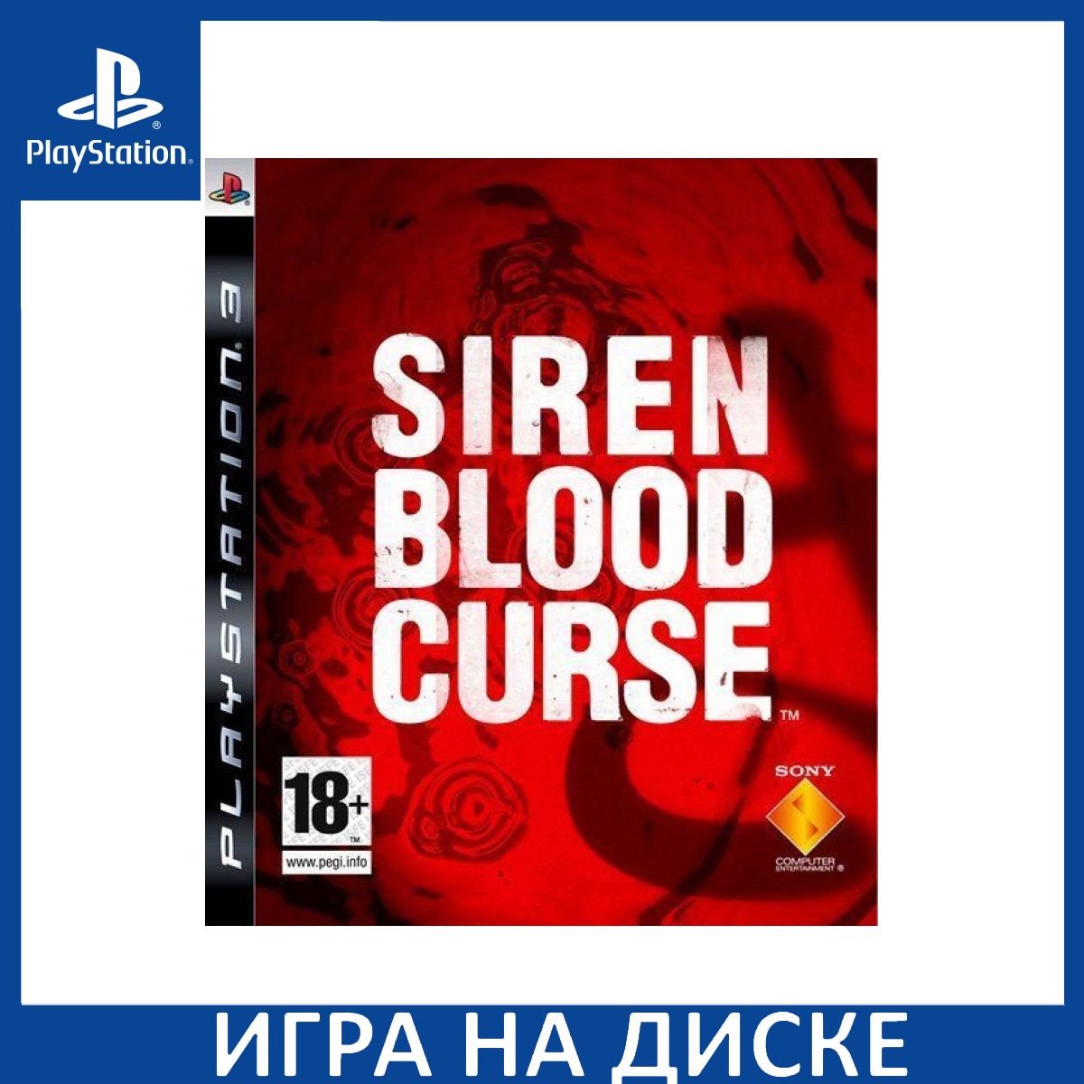 Игра Siren Blood Curse PS3 Диск на PlayStation 3