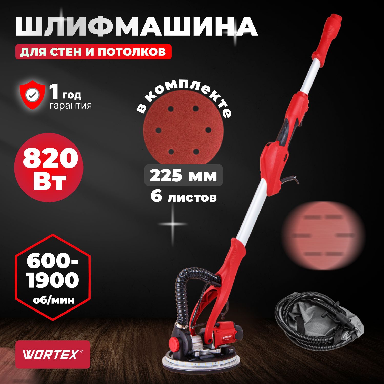 Шлифмашина эксцентриковая WORTEX 0304215 - купить по низким ценам в  интернет-магазине OZON (922424644)