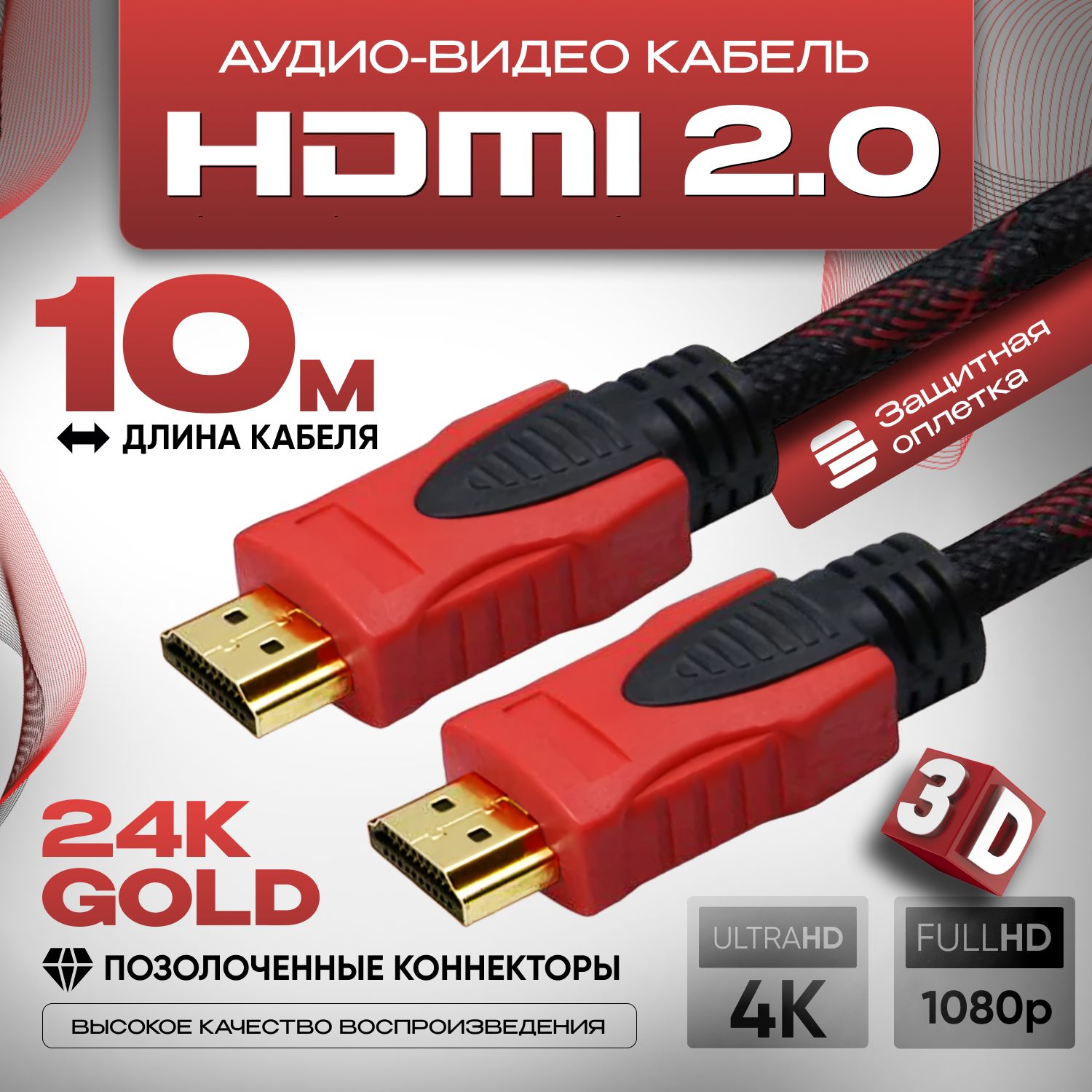 Кабель HDMI KocKross HDMI_HDMI 2.0_Внутреннее (для помещений) - купить по низкой цене в интернет-магазине OZON (884985385)
