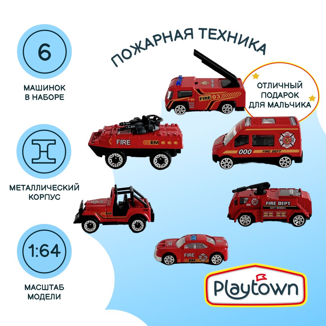 Игровой набор Playtown Набор №11 Пожарные, 6 машинок