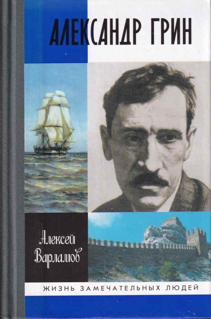 Жизнь писателя книга