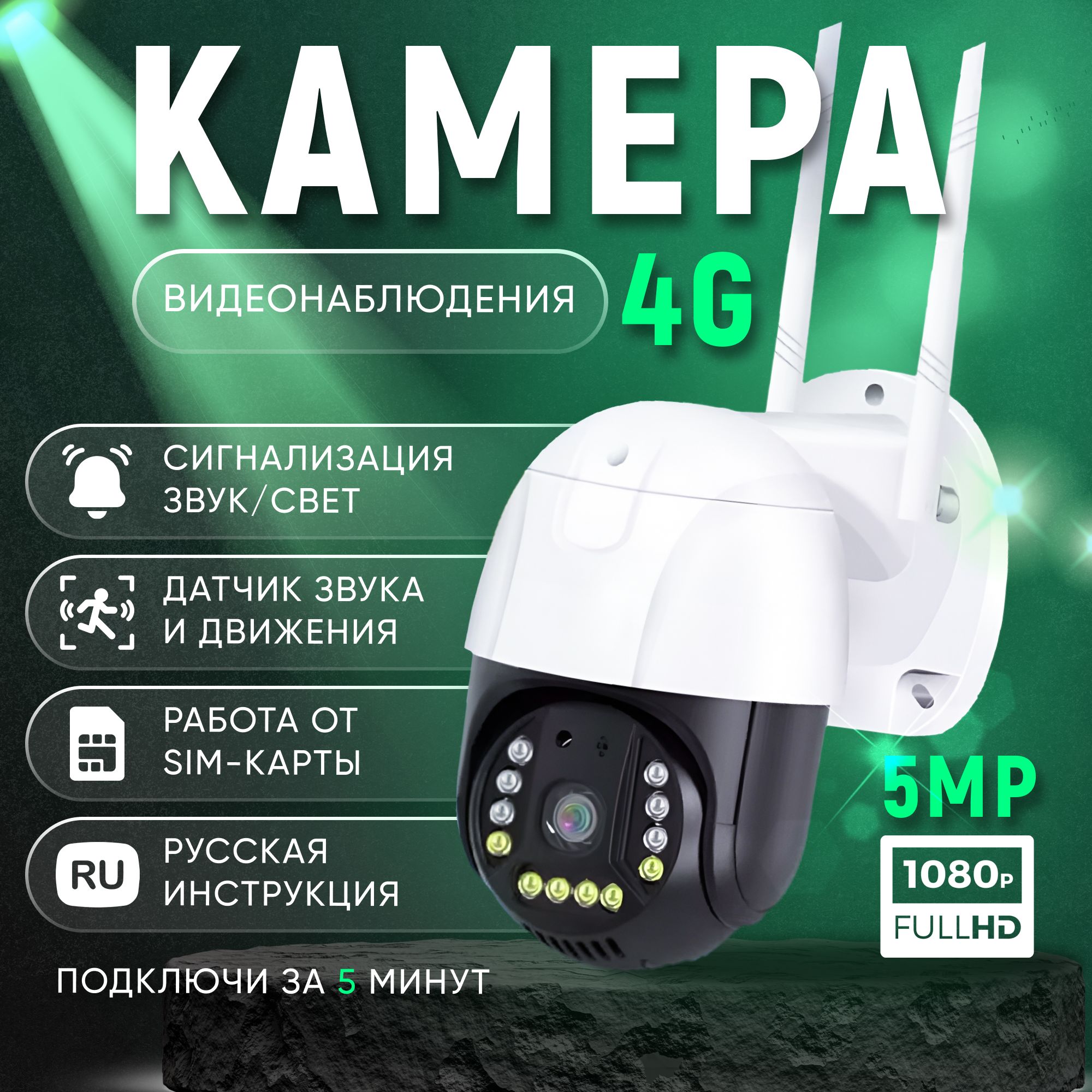 Камера видеонаблюдения B&P ys_security-camera_4g_3mp_2 1920×1080 Full HD -  купить по низким ценам в интернет-магазине OZON (1346975079)