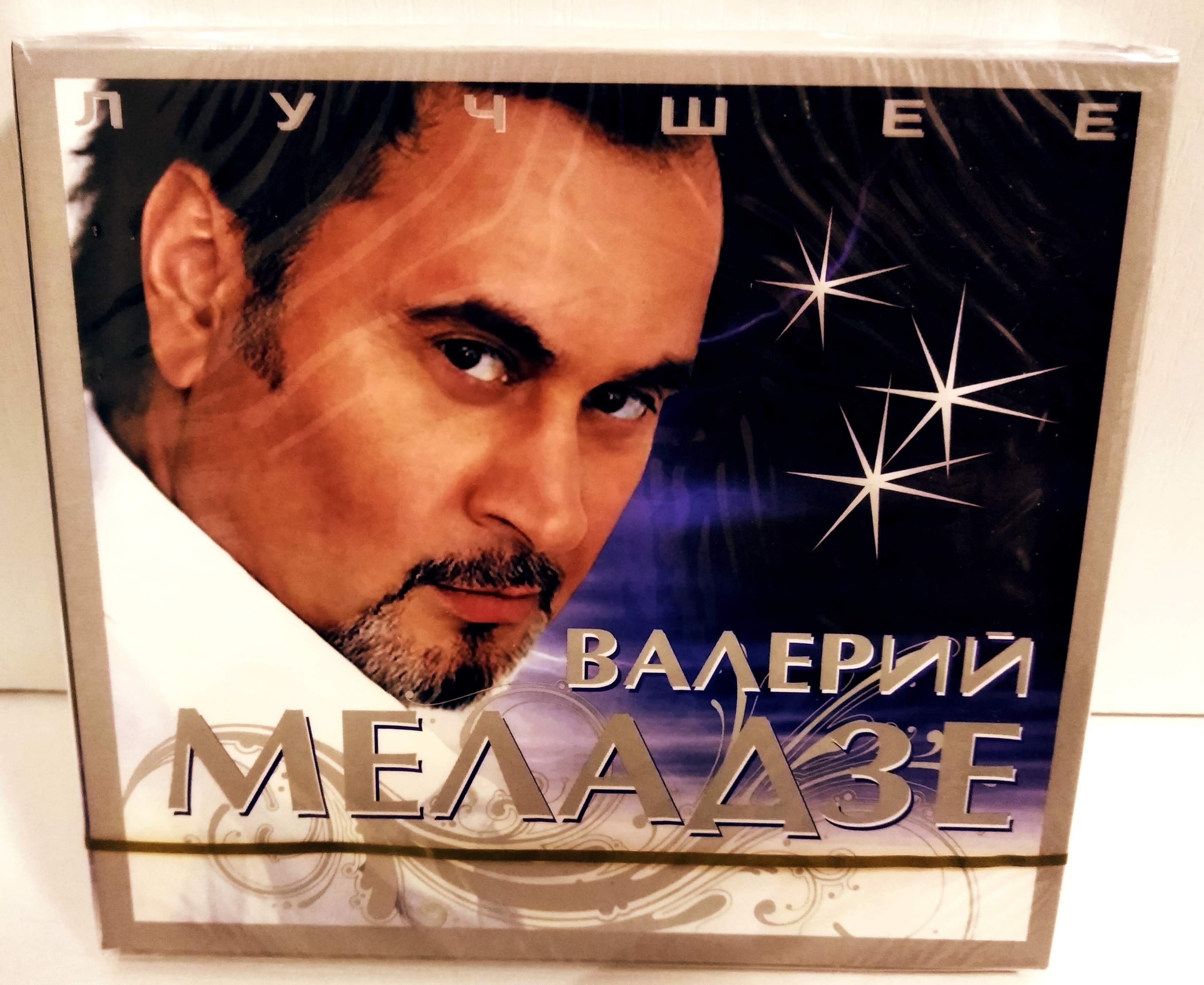 Mp3 play валерий меладзе фото диска Неисчерпаемый талант и богатая музыкальная палитра: Валерий Меладзе и его непото