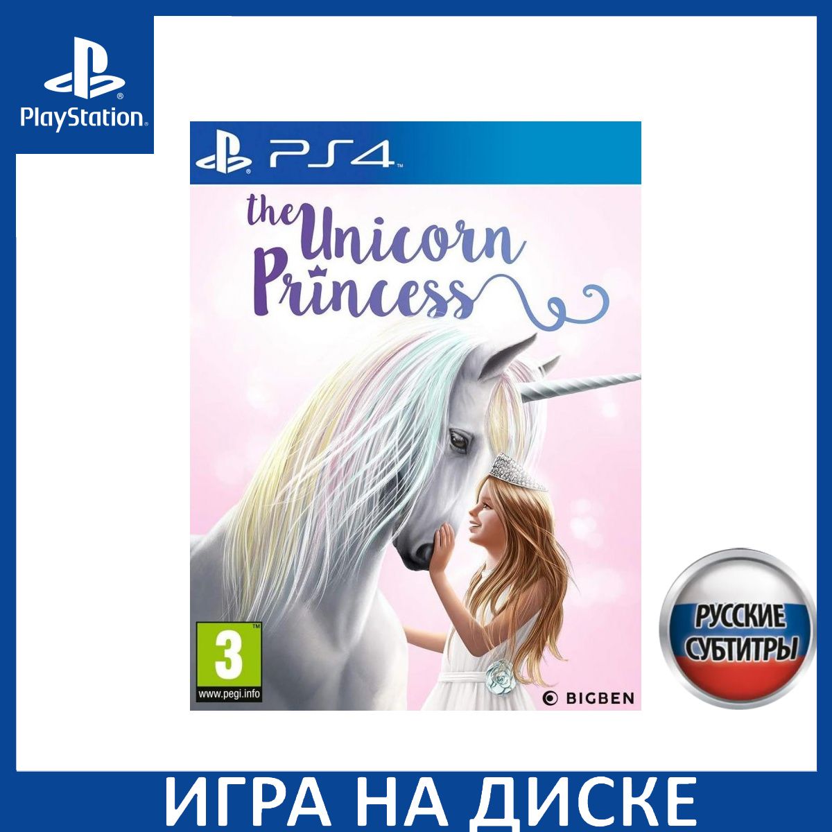 Игра The Unicorn Princess русская версия (PS4) Диск PlayStation 4