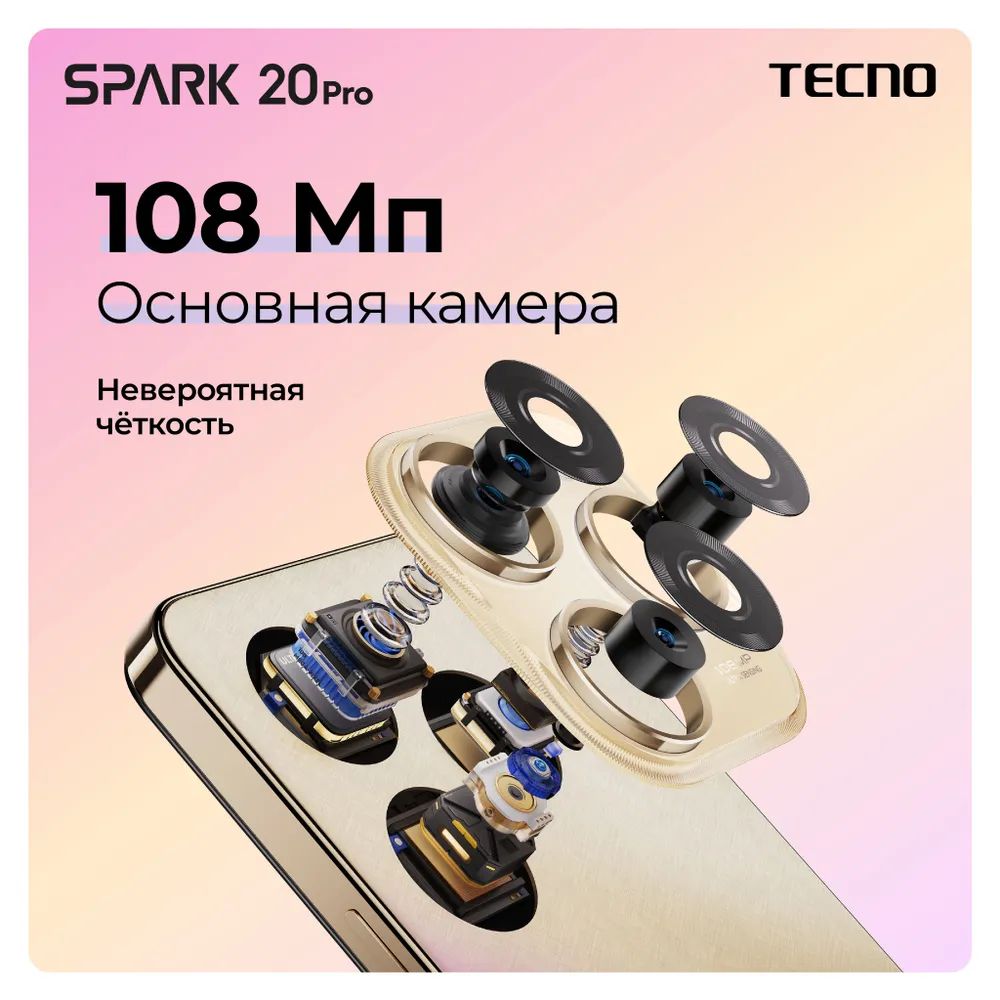 TecnoСмартфон20PROРостест(EAC)8/256ГБ,зеленый