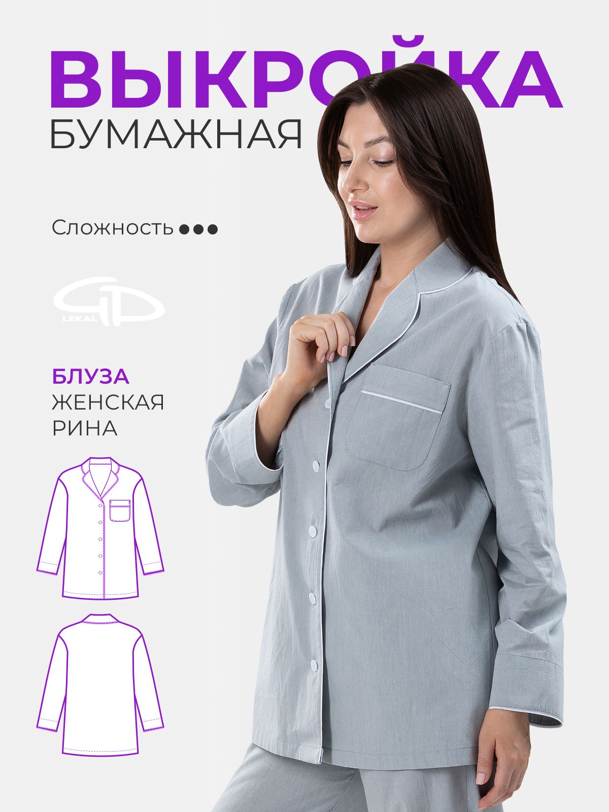 Выкройки блузок для женщин