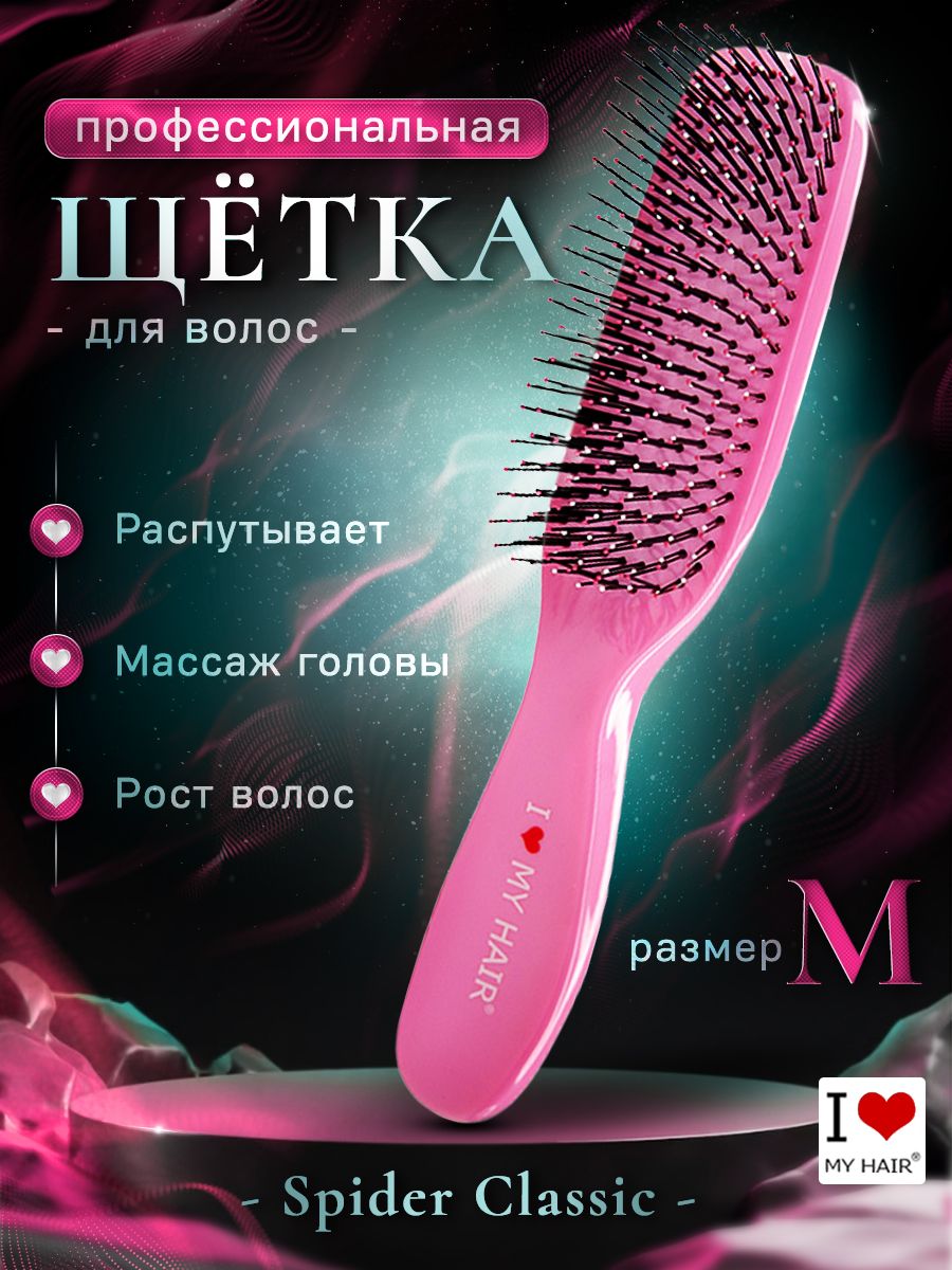 Расческа для волос I LOVE MY HAIR 