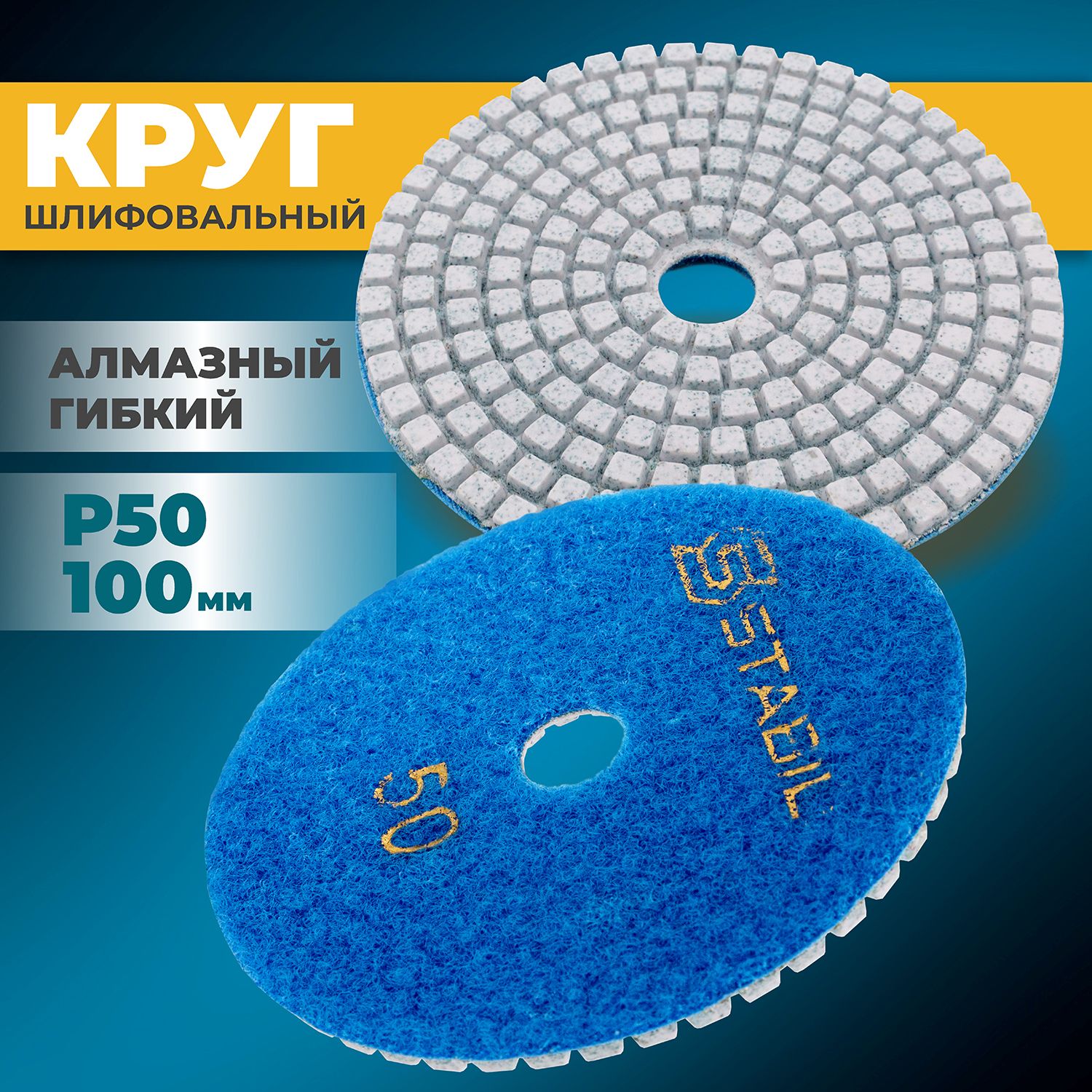 Черепашка для шлифовки плитки