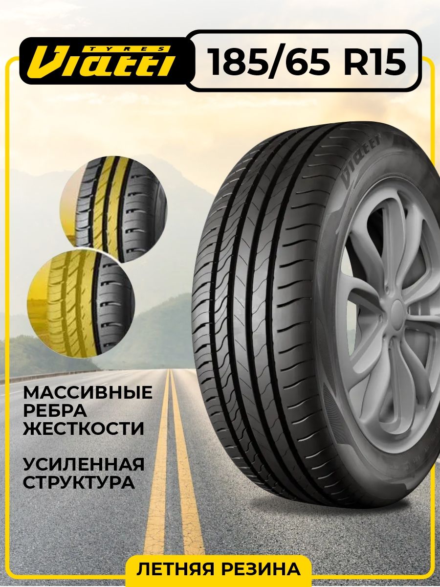 ViattiStrada2V-134Шинылетние185/65R1592V