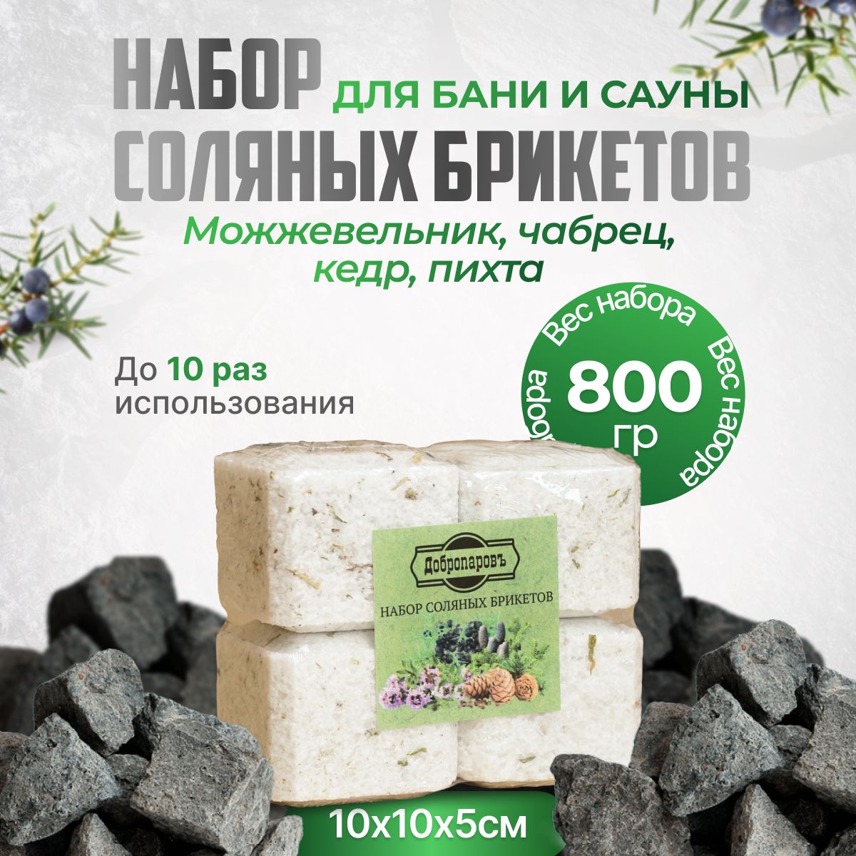 Соль для бани прикол