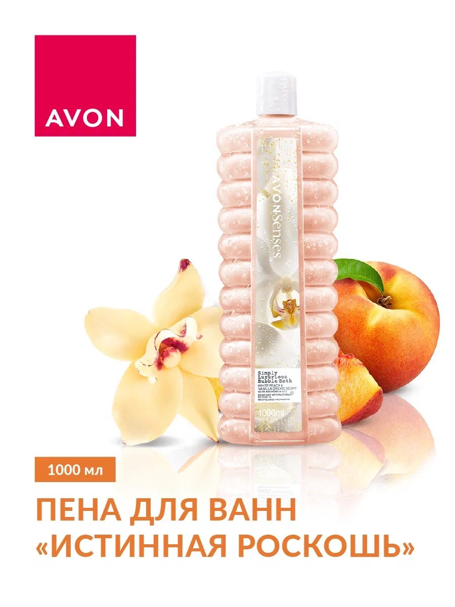 Avon Пена для ванн "Истинная роскошь", 1000 мл