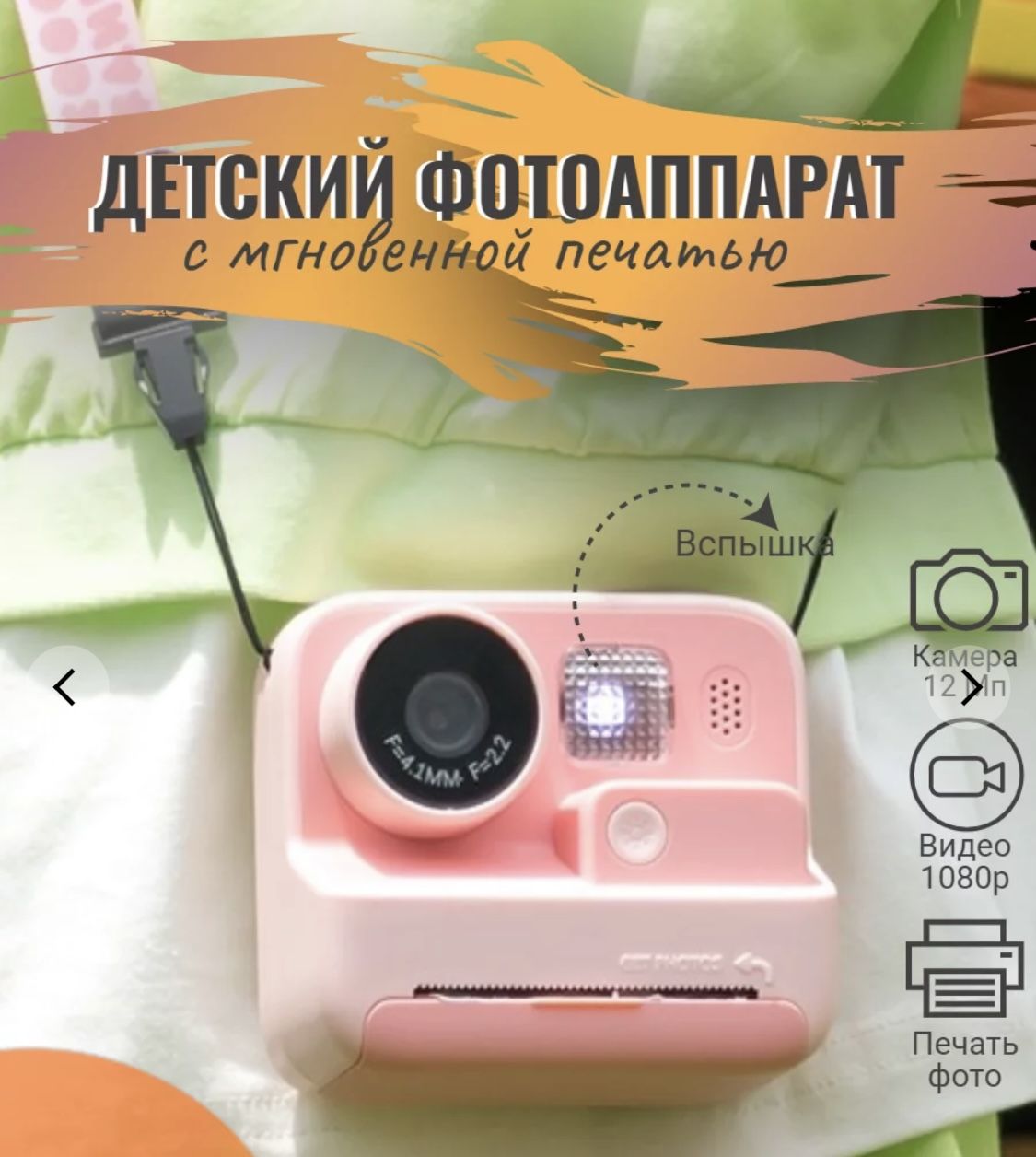 Фотоаппарат С Моментальной Печатью Детский Купить Пятигорск