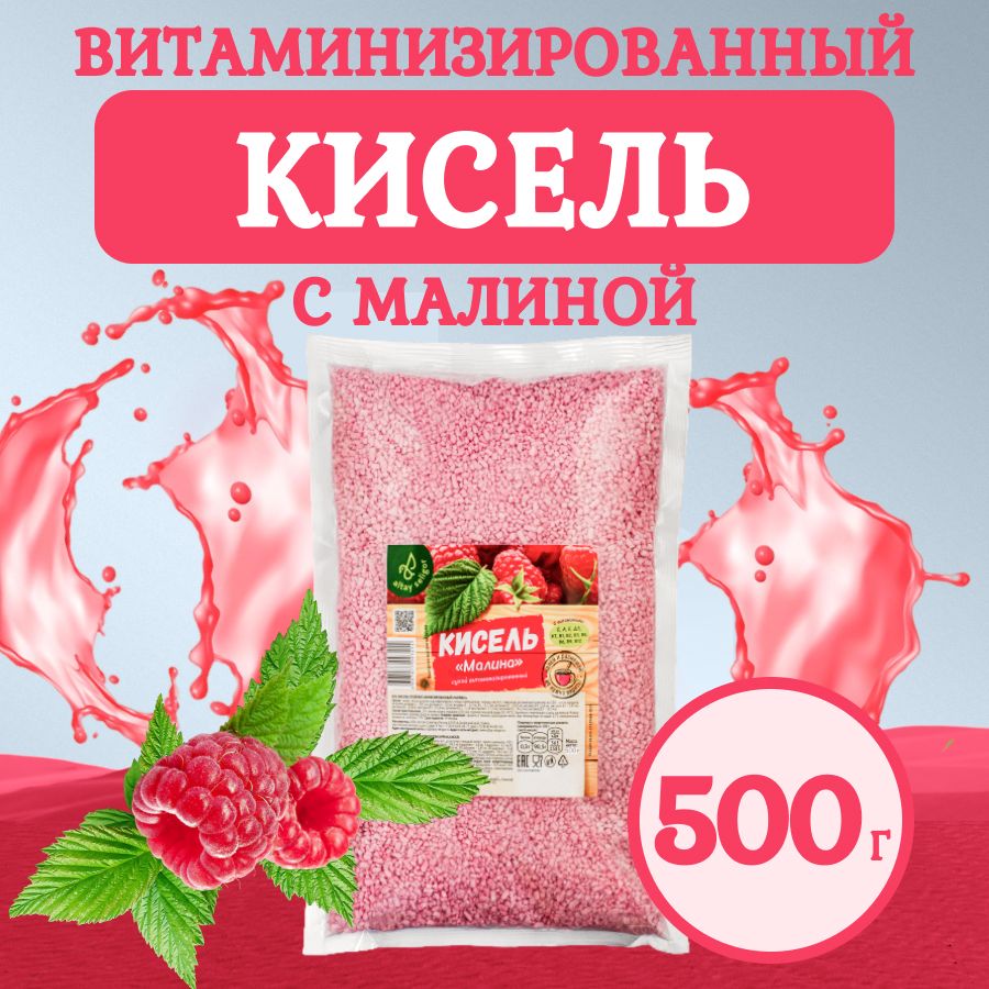 Кисель витаминизированный 