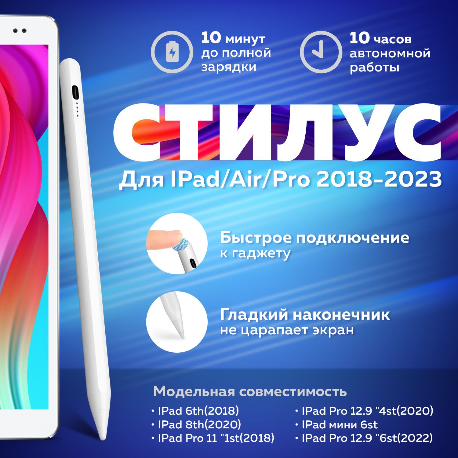 АктивныйстилусPencilpenдляiPad/Air/PRO2018-2023