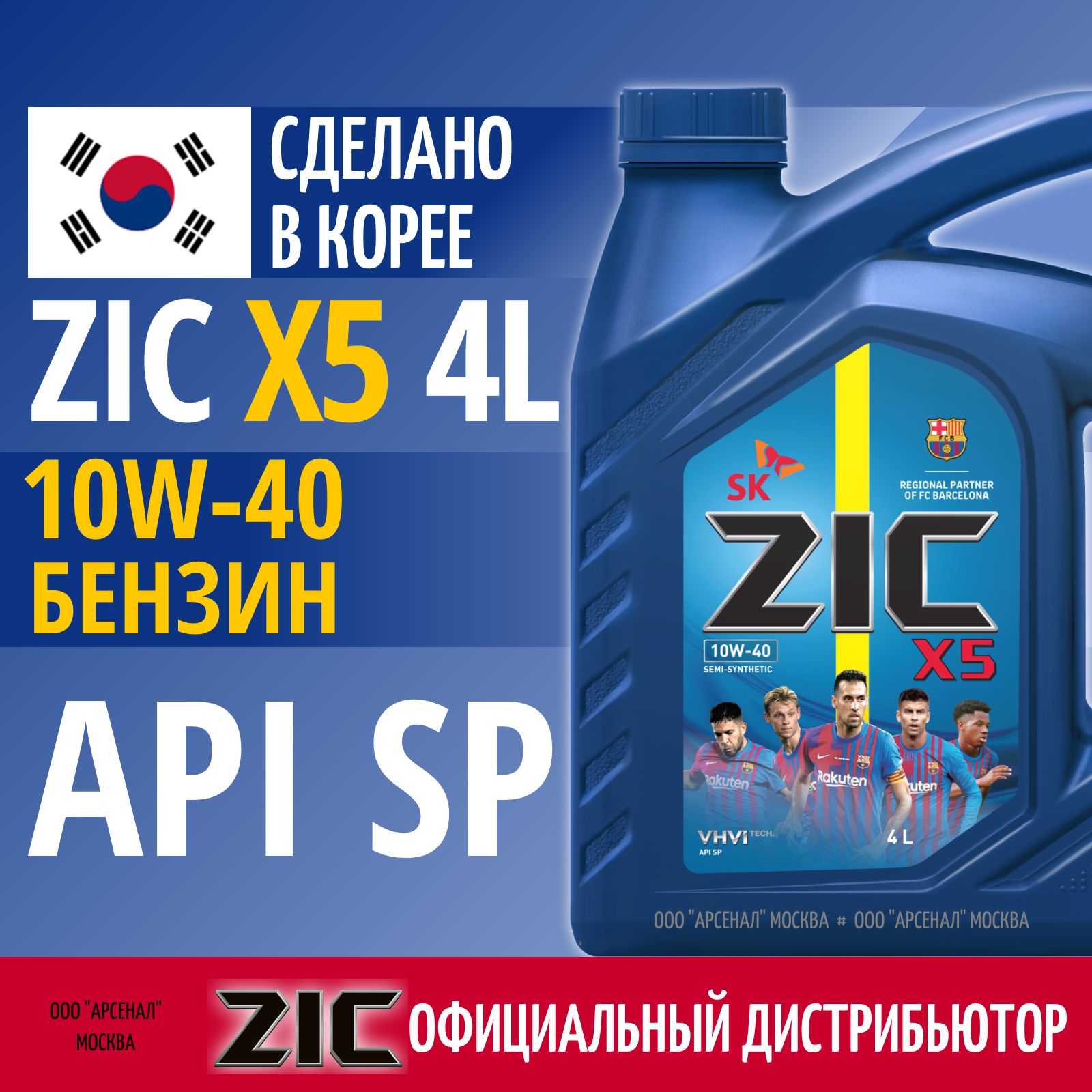 Масло моторное ZIC 10W-40 Полусинтетическое - купить в интернет-магазине  OZON (652945550)