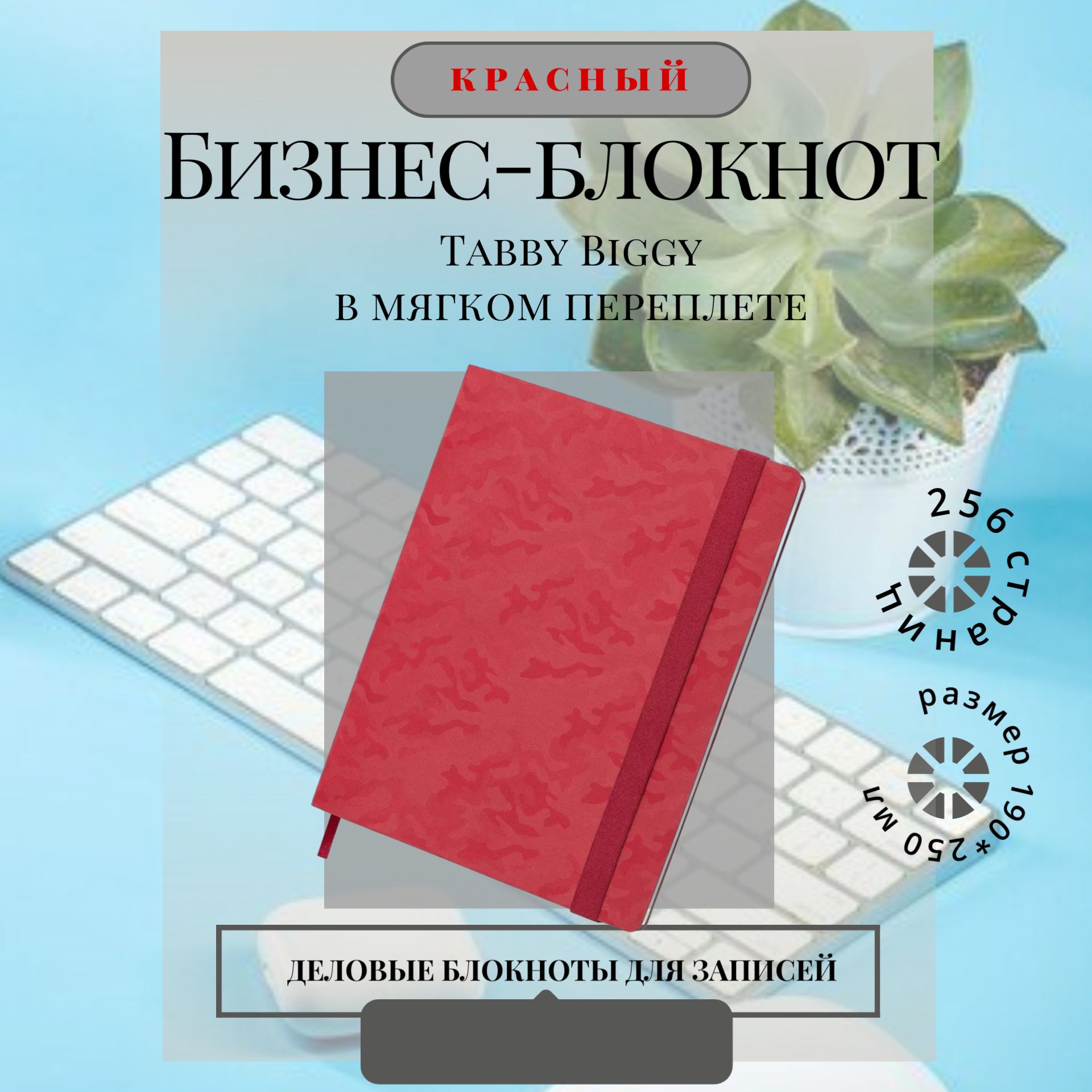 Блокнот Cluster Mini в клетку, красный - br-rim