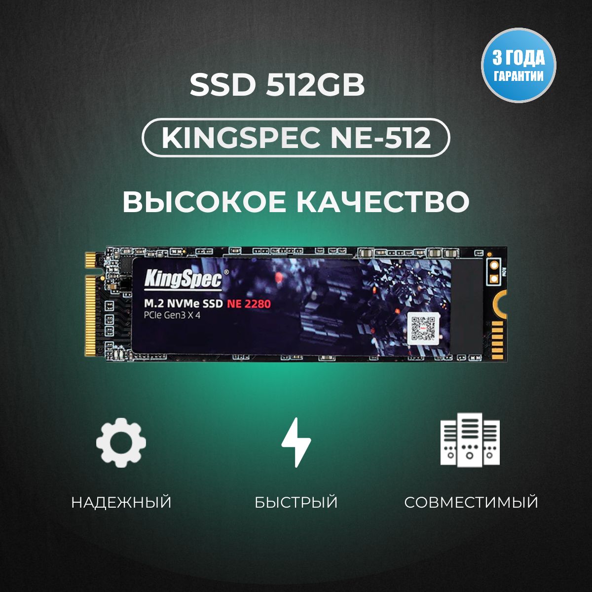 KingSpec512ГБВнутреннийSSD-дискM.22280NVMEPCI-E3.0(NE-512)