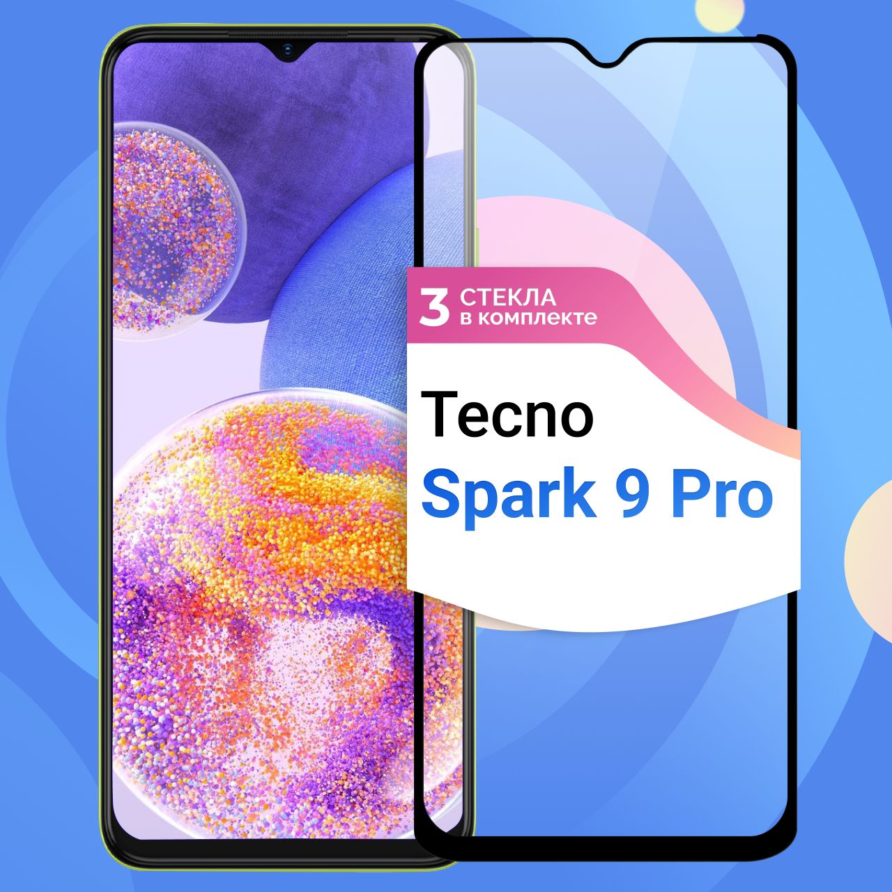 Tecno Spark 9 Pro Стекло Купить