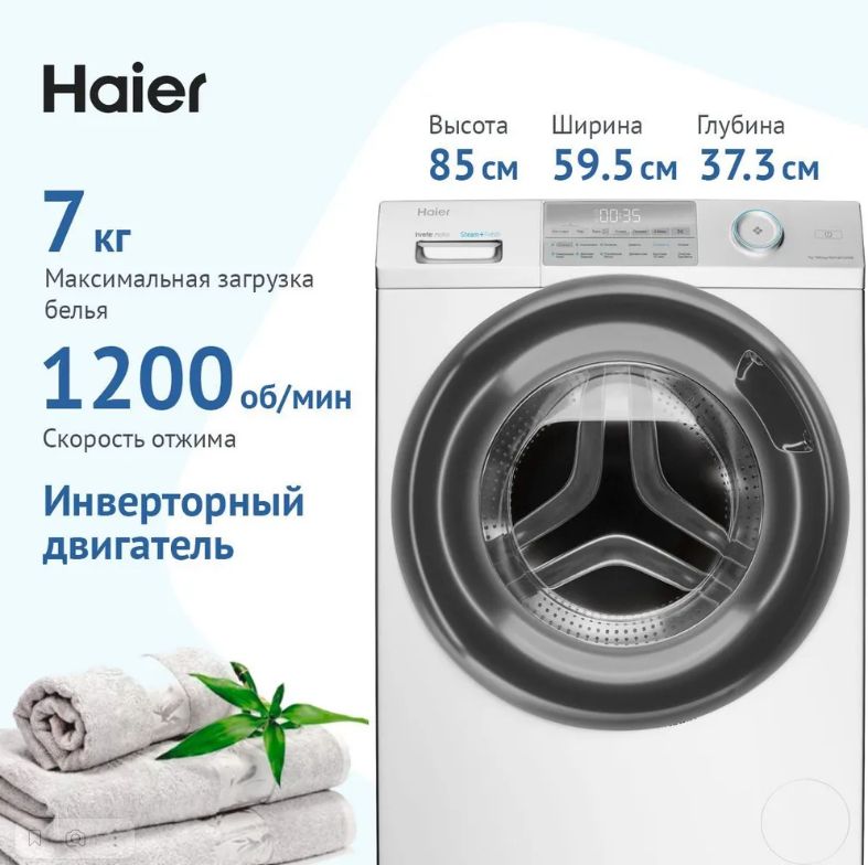 Стиральная машина Haier HW70-BP12959B