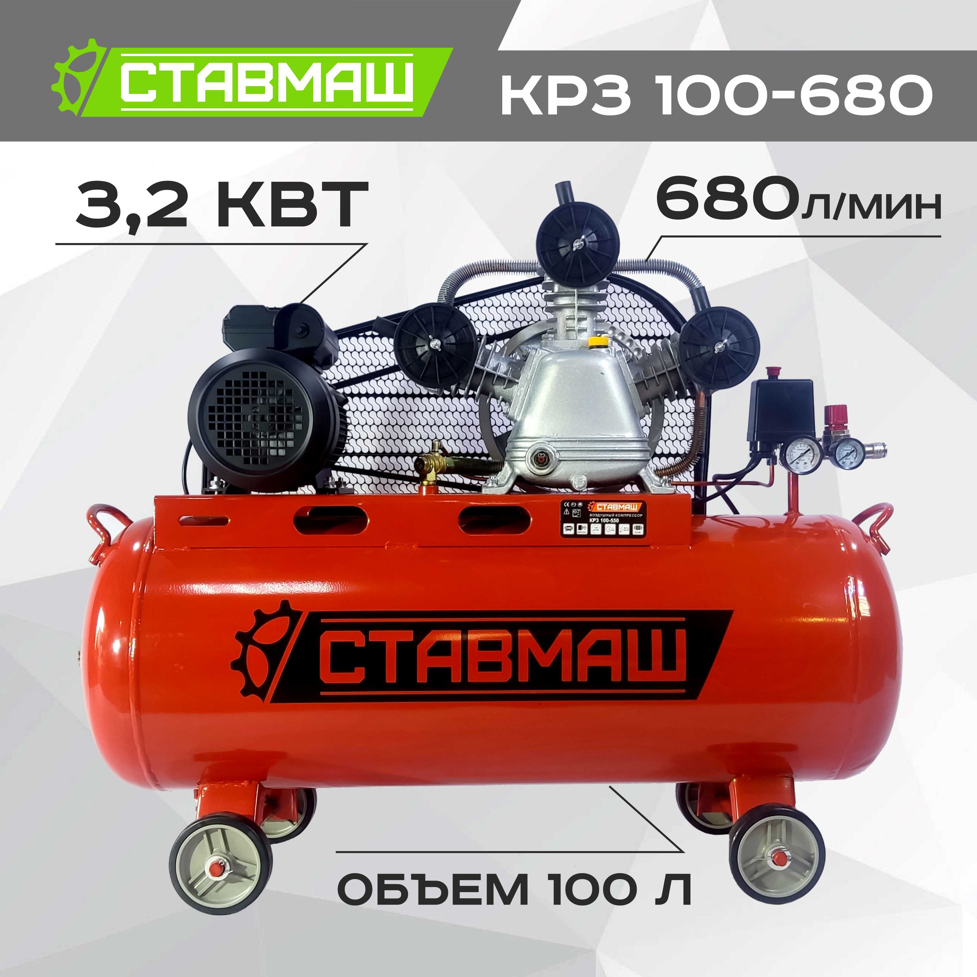 Компрессор СТАВМАШ КР3 100-680 (3цил.100л 680л.мин)