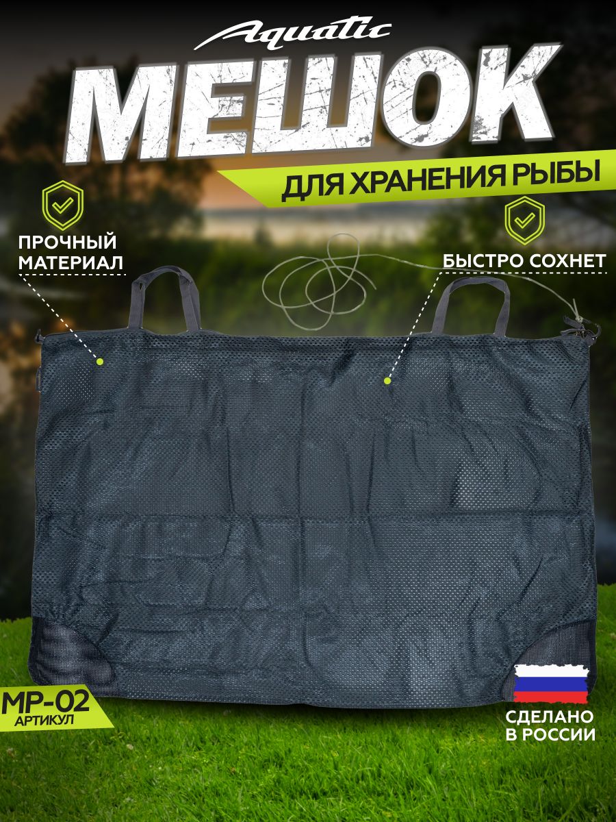 Карповый Мешок Купить Минске