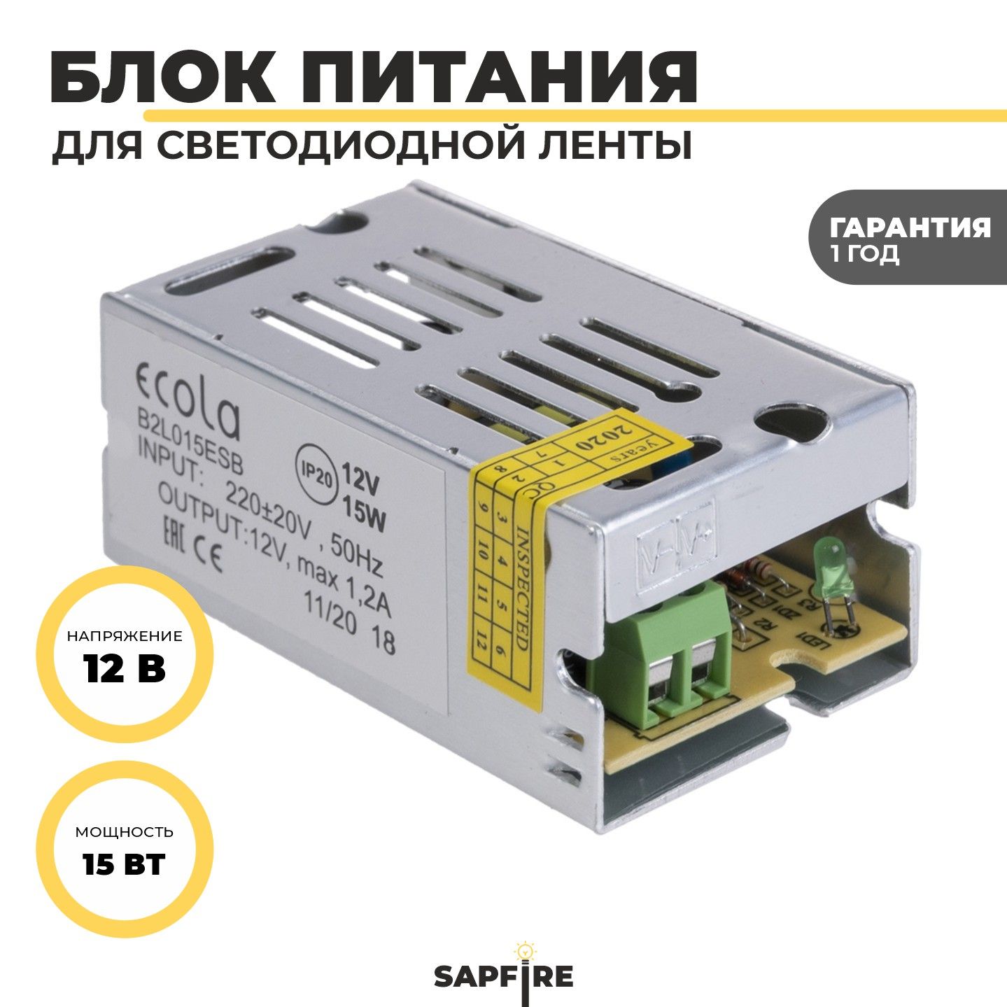 Ecola Блок питания для светодиодной ленты, 12В, 15 Вт, IP20