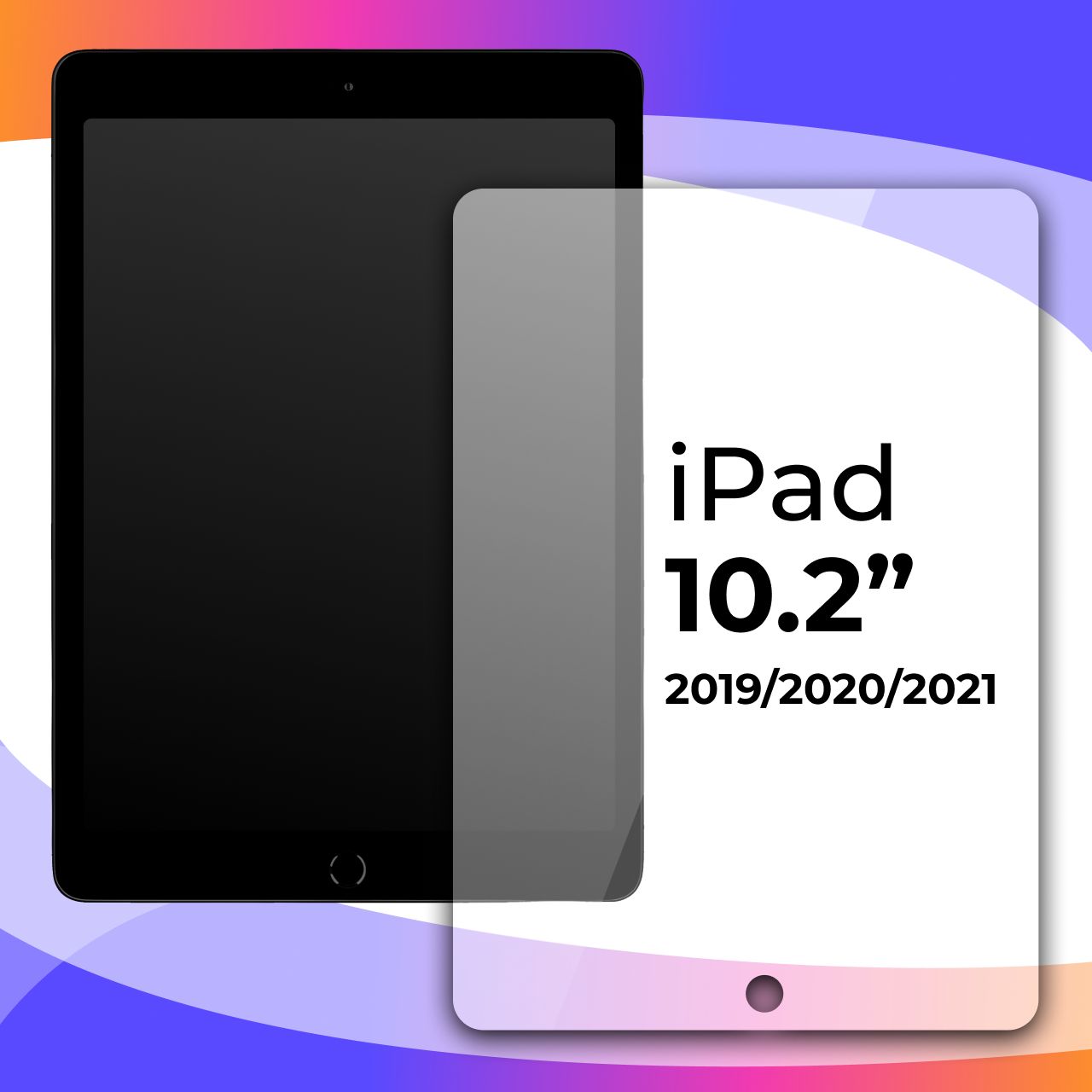 Полноэкранноезащитное3DстеклодляAppleiPad2019/2020,2021/ПротивоударноезакаленноестеклосполнойпроклейкойнаЭплАйпад10.2