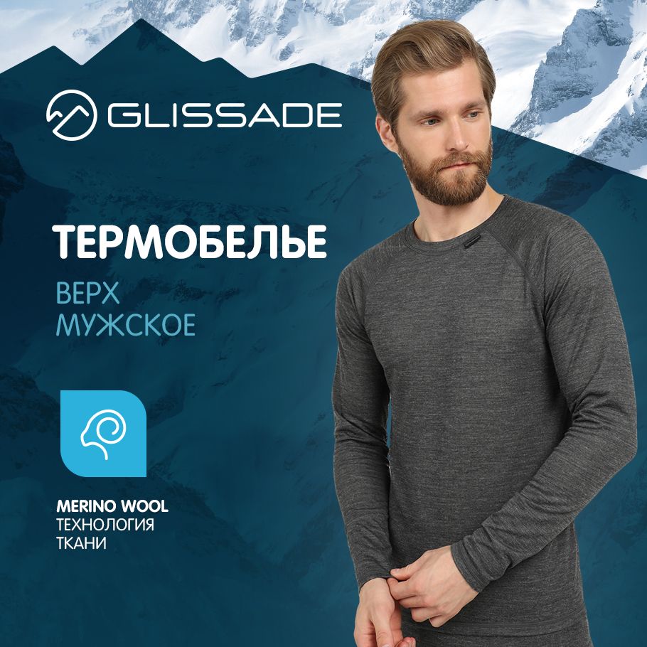 Glissade - купить товары бренда Глиссаде по доступным ценам в ...