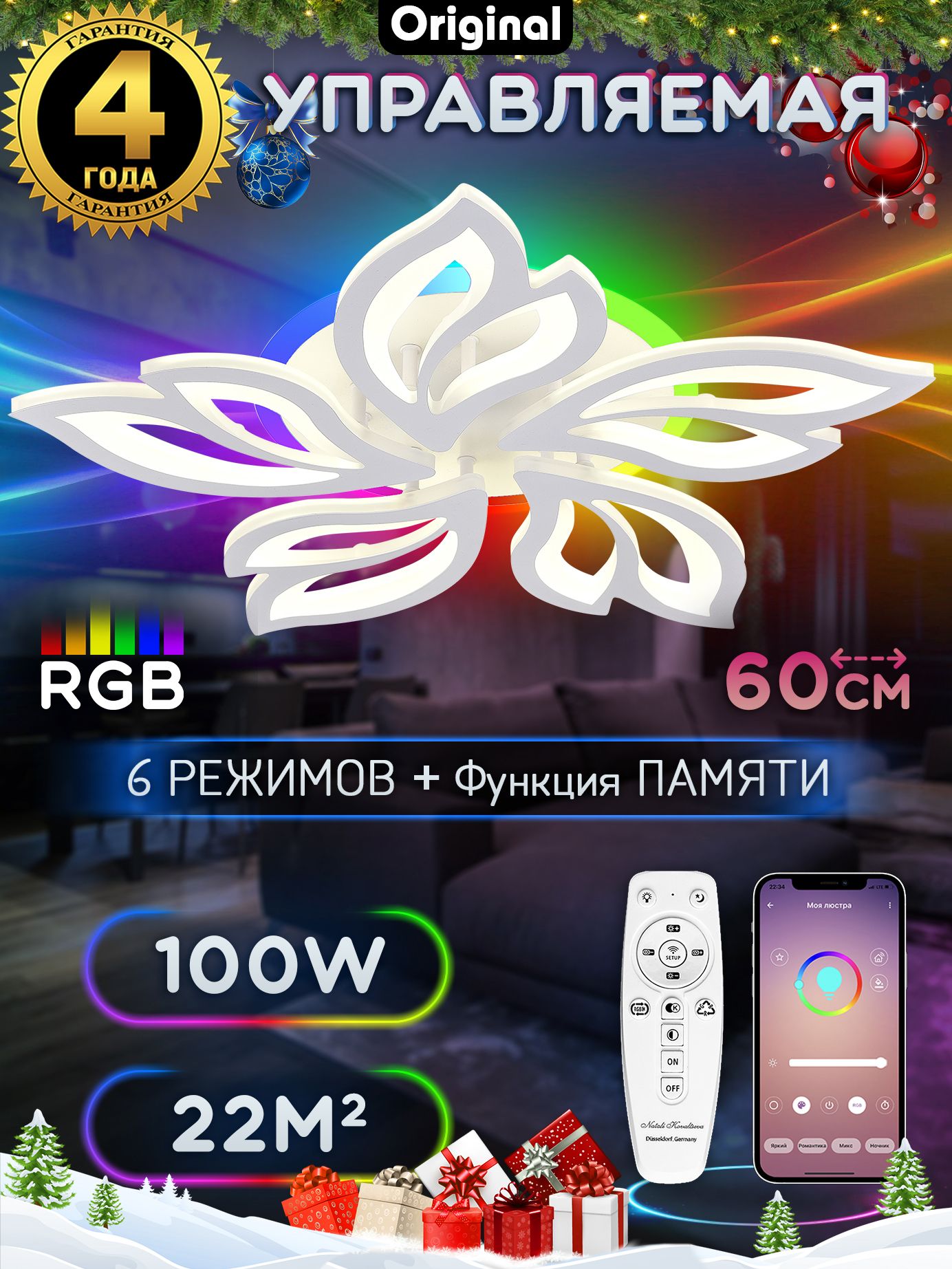 NataliKovaltsevaЛюстрапотолочнаяLEDLAMPS81150,LED,102Вт