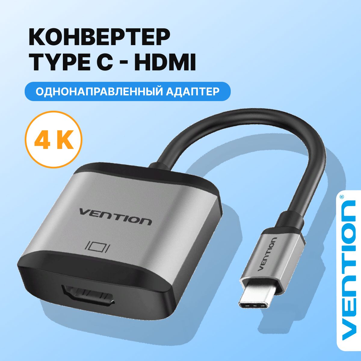 Конвертер USB Type C M/HDMI F Vention адаптер переходник тайпси для  мониторов, проекторов, телевизоров арт. TDAHB