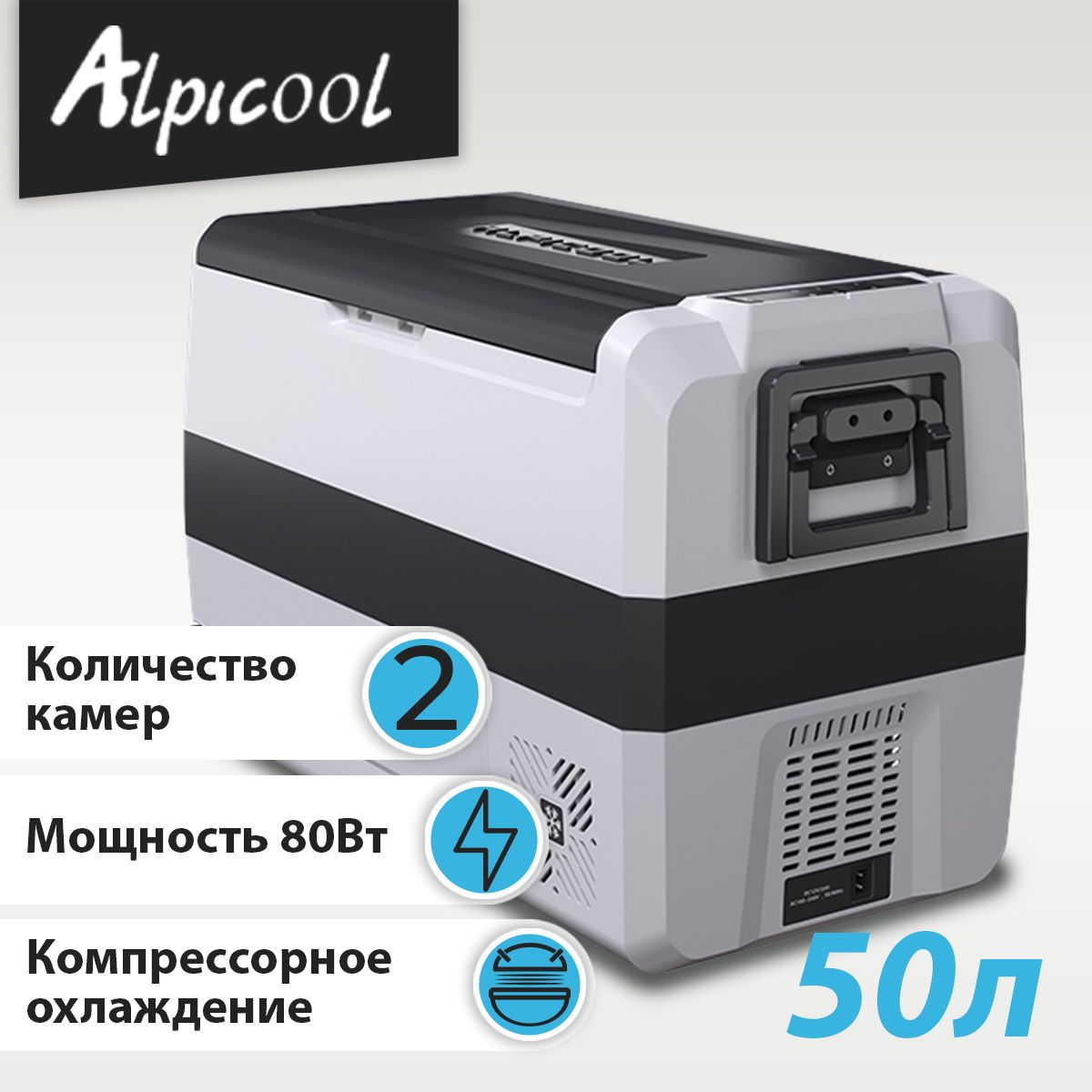 Автохолодильник Alpicool T50 50л, Компрессорный автохолодильник 12 / 24 /  220В - купить с доставкой по выгодным ценам в интернет-магазине OZON  (246058171)