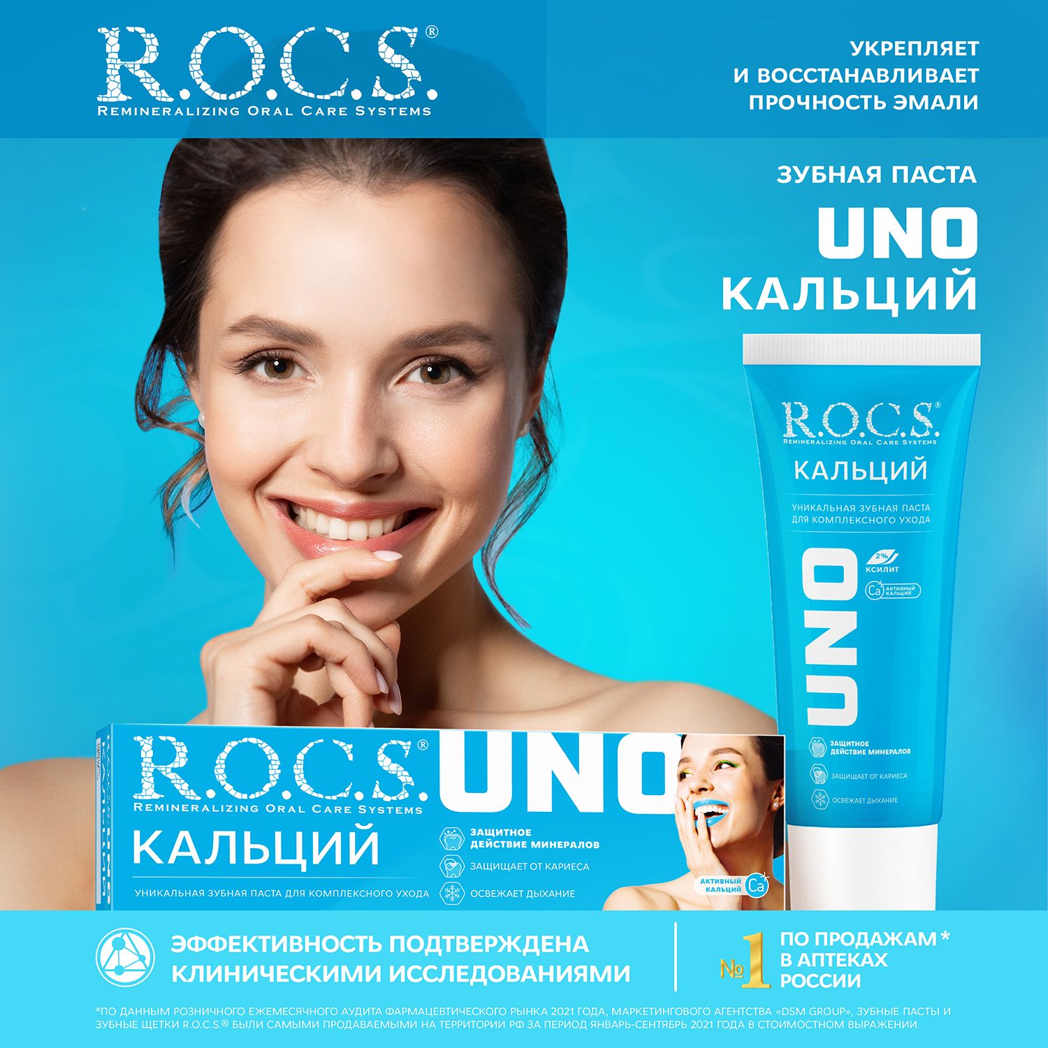 Зубная паста R.O.C.S. Pro Oxywhite кислородное отбеливание 60г