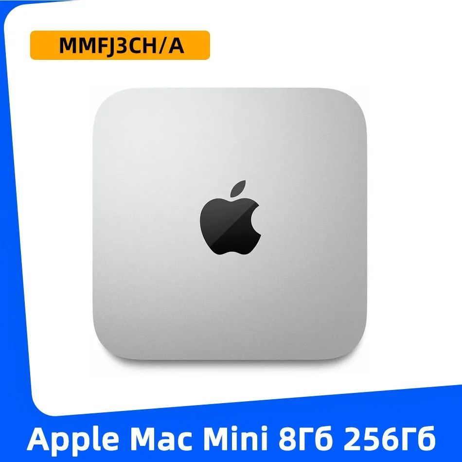 SHYUXINPCМини-ПКAppleMacmini(MGEN2RU/A)(AppleM2(8CCPU,10CGPU),RAM8ГБ,AppleM2,macOS),MMFJ3CH/A,серебристый
