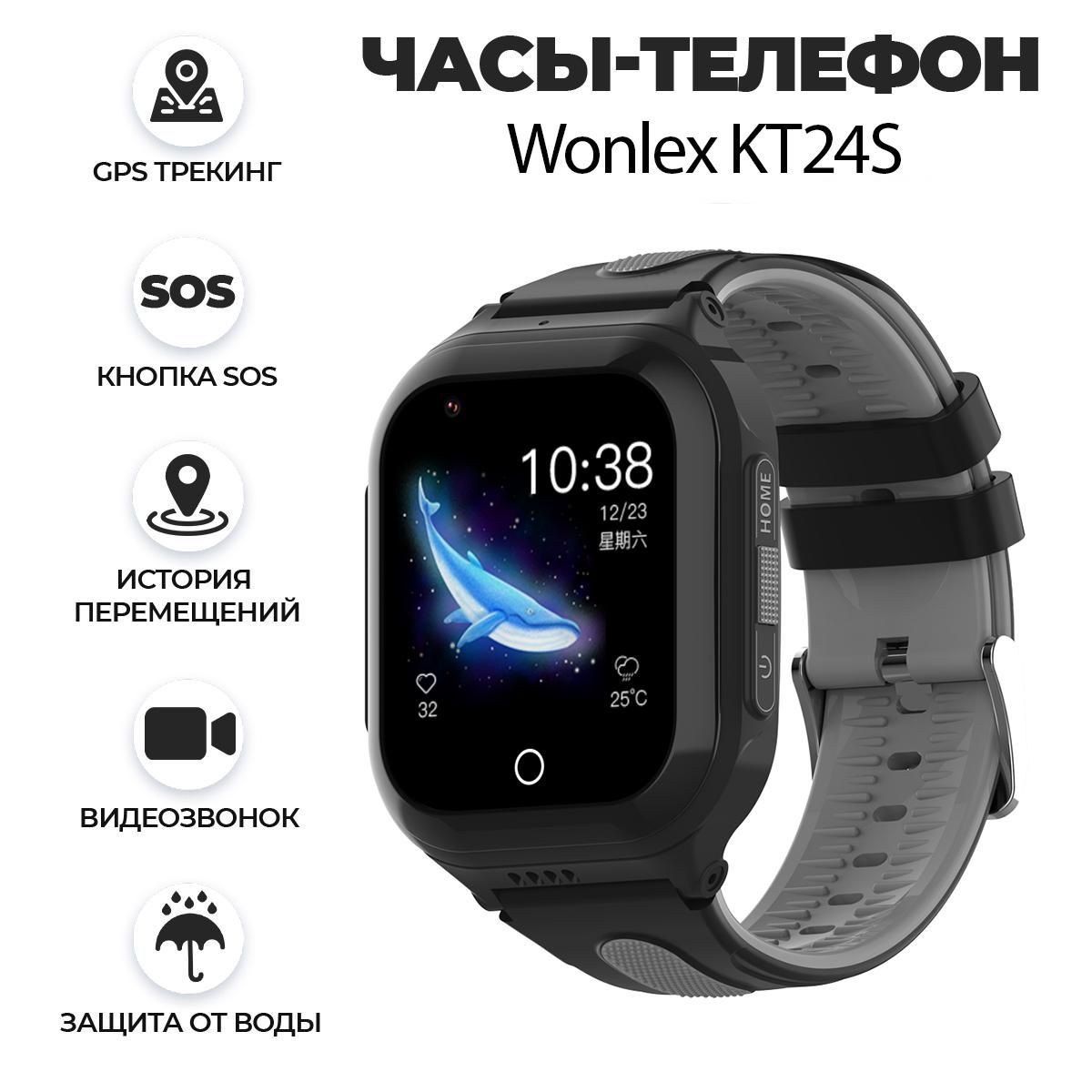 Детские Часы Wonlex Kt24 – купить в интернет-магазине OZON по низкой цене