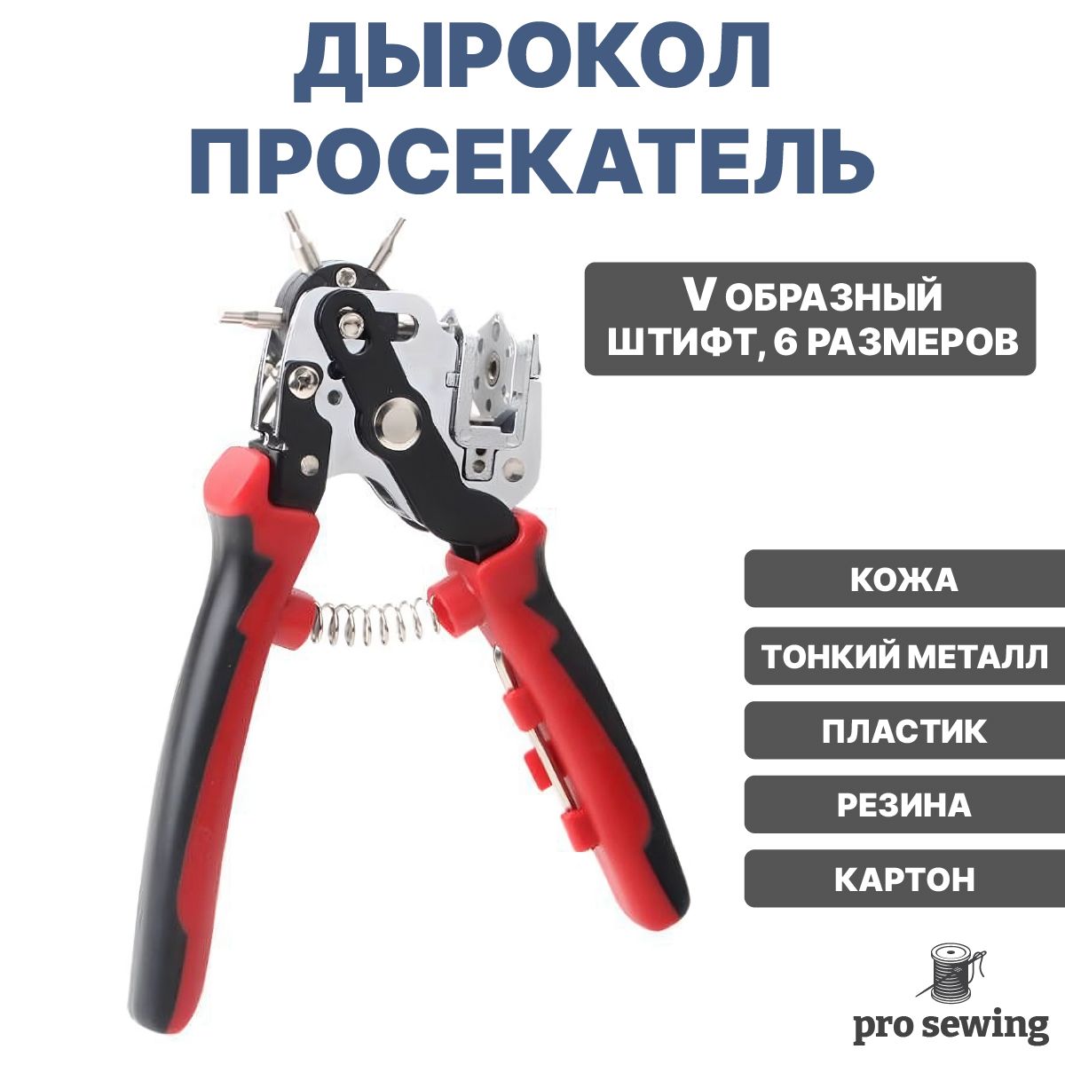 Пробойники Для Ремня купить на OZON по низкой цене
