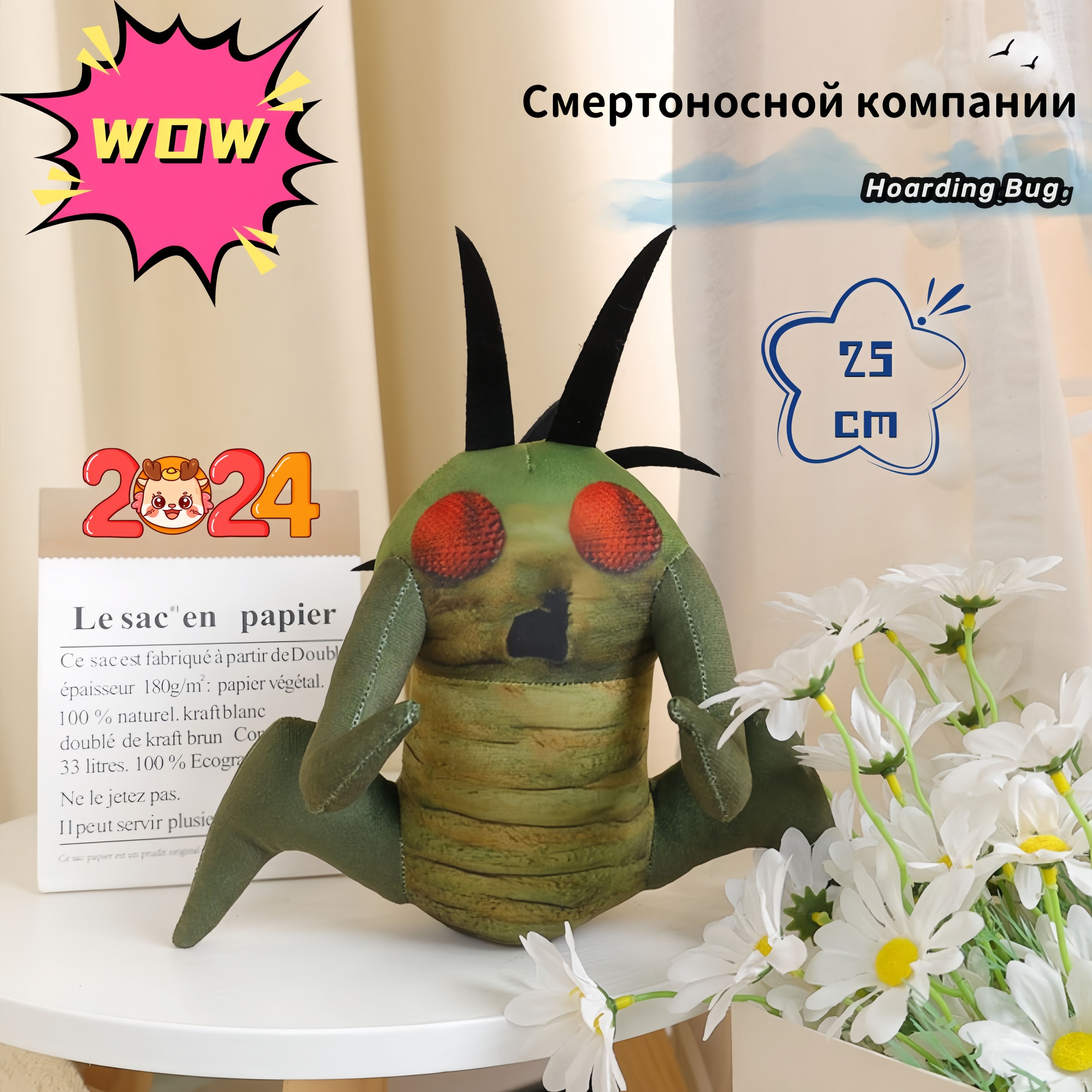 МягкаяигрушкаLethalCompany,HoardingBugPlushВыборлюбителяигр,25cm