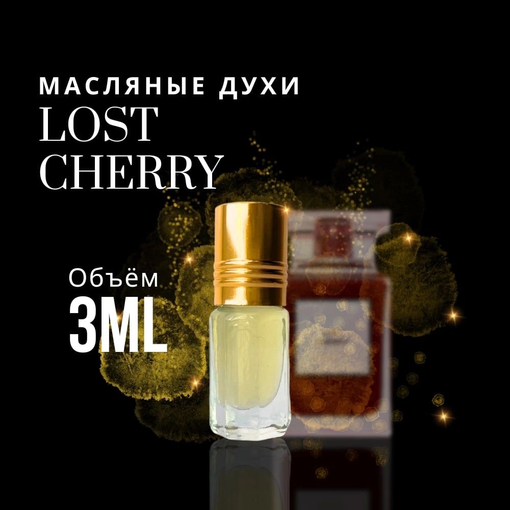 МасляныедухисуперстойкиеLostCherryлостчерри3мл