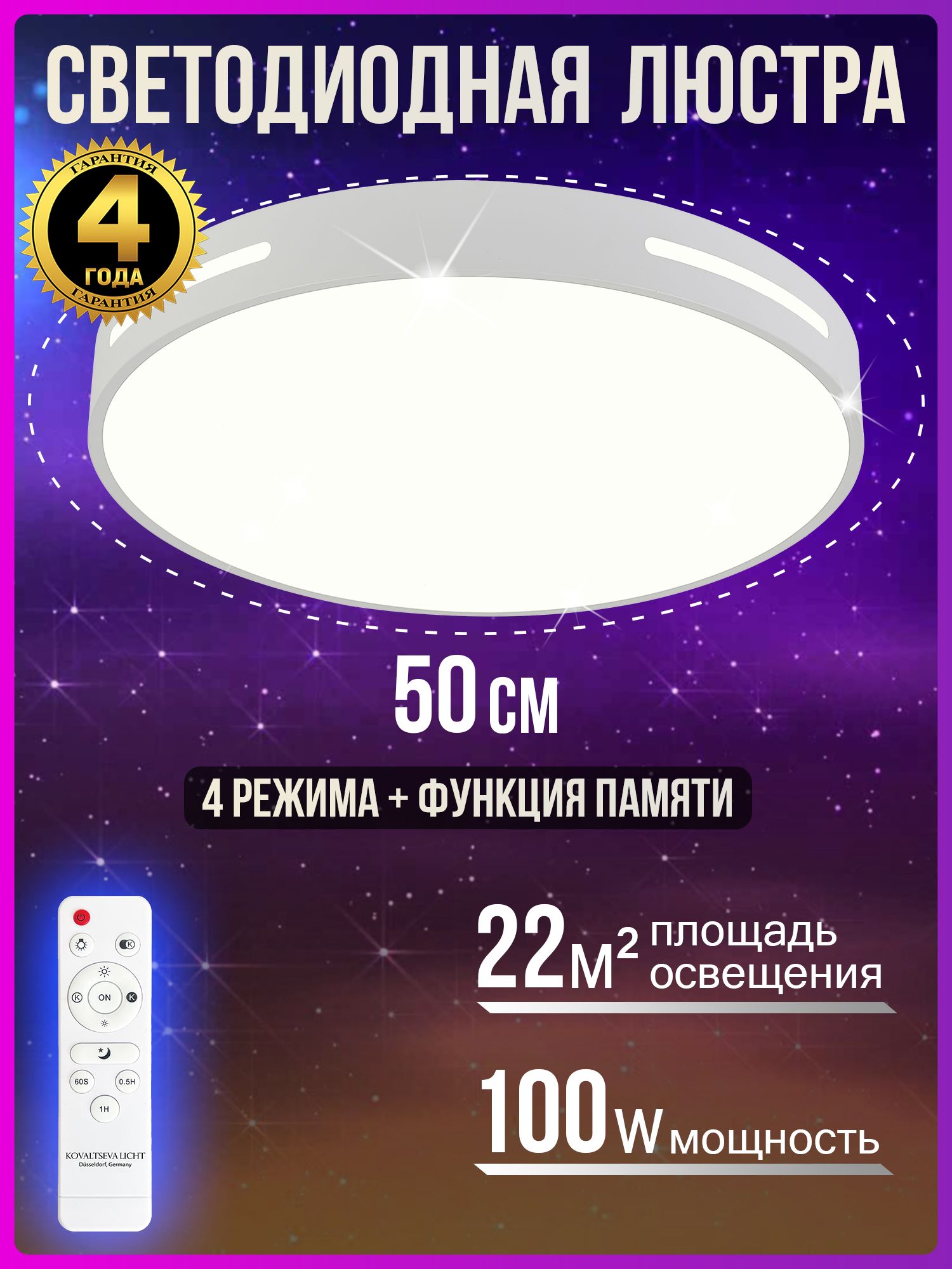 NataliKovaltsevaЛюстрапотолочная,LED,102Вт