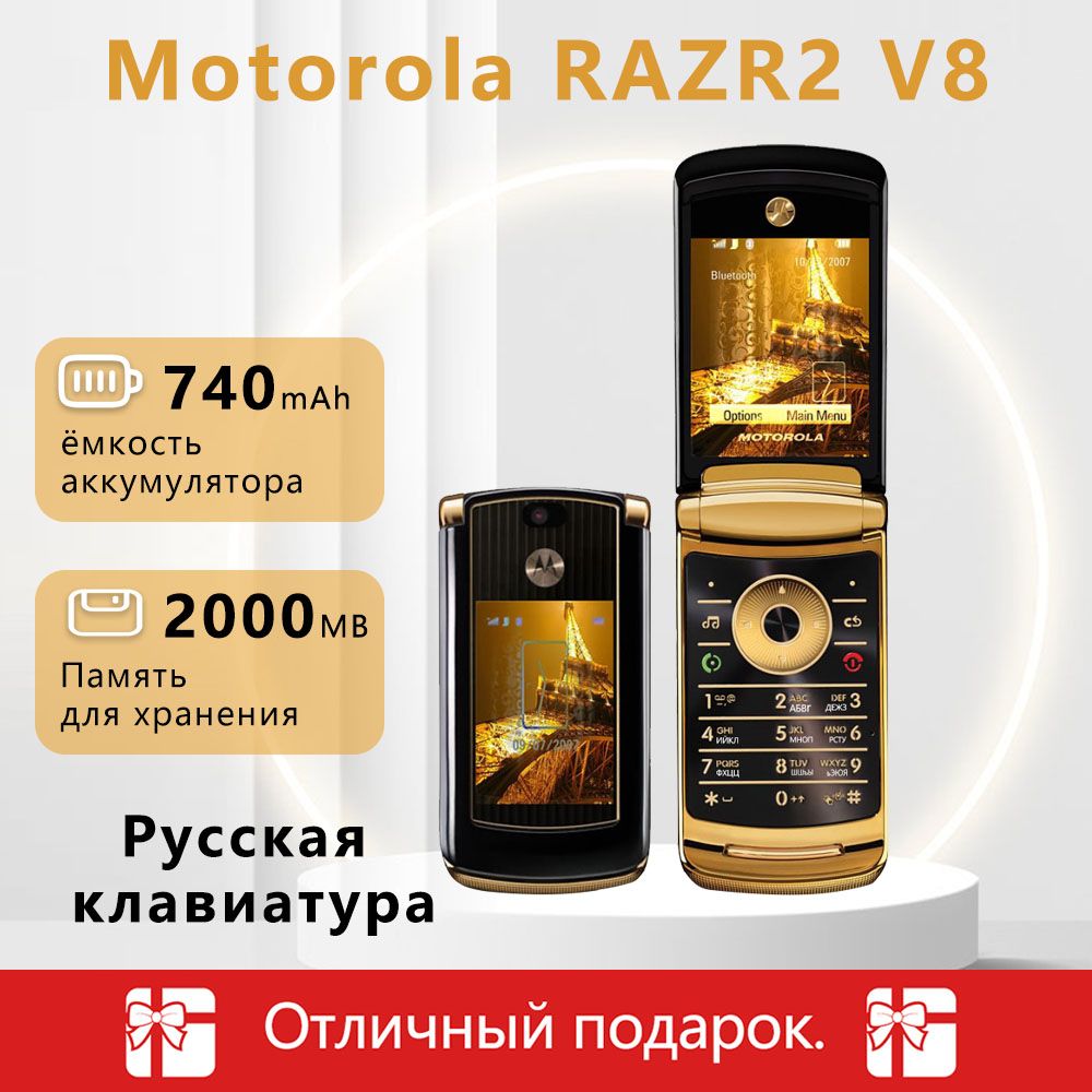 Мобильный телефон RAZR2 V8, золотой, черно-серый - купить по выгодной цене  в интернет-магазине OZON (1362374314)