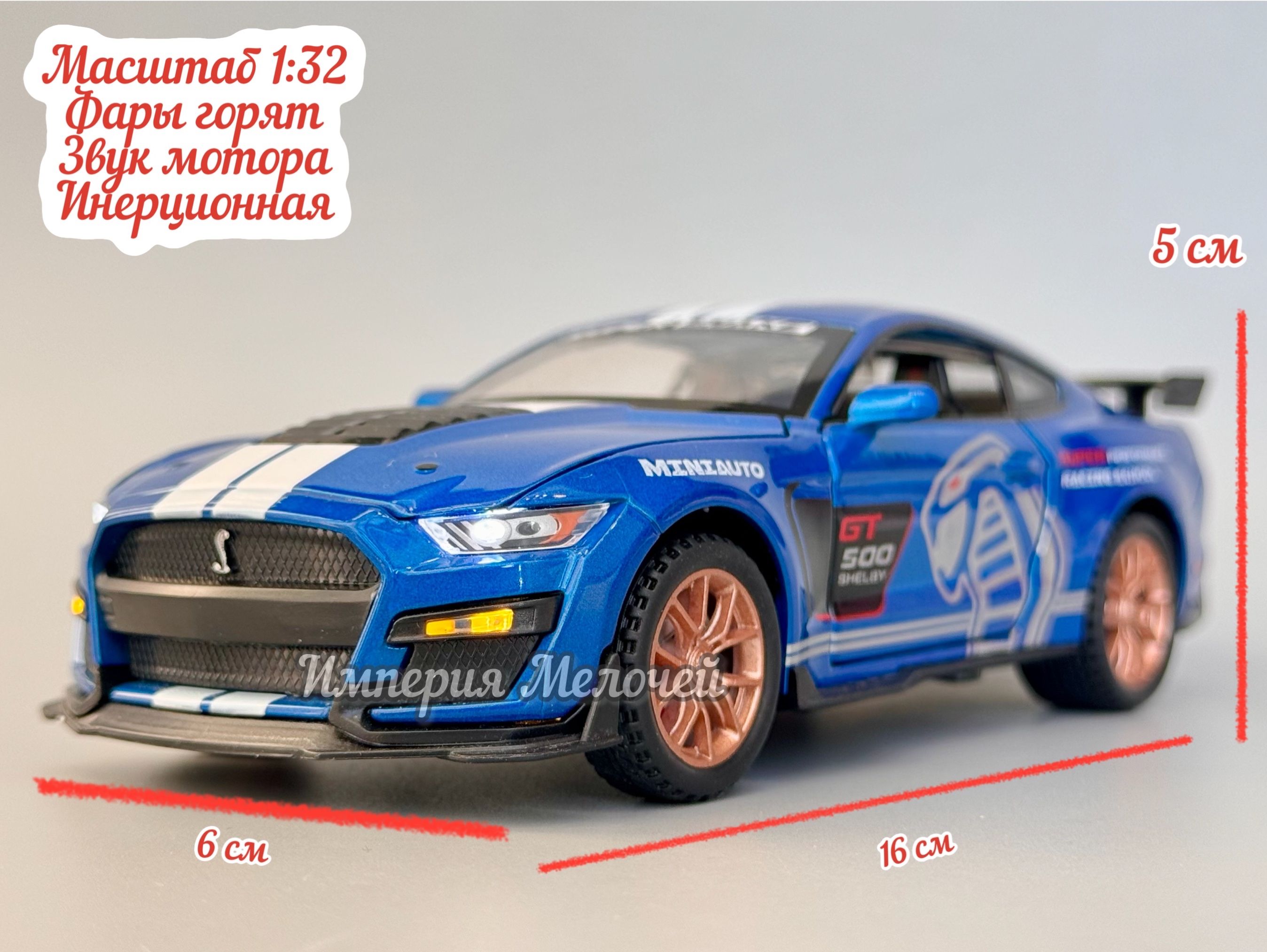 Металлическая машинка Ford Mustang Gt500 Форд Мустанг ГТ 500 в масштабе  1:32 (синий) - купить с доставкой по выгодным ценам в интернет-магазине  OZON (1372013525)