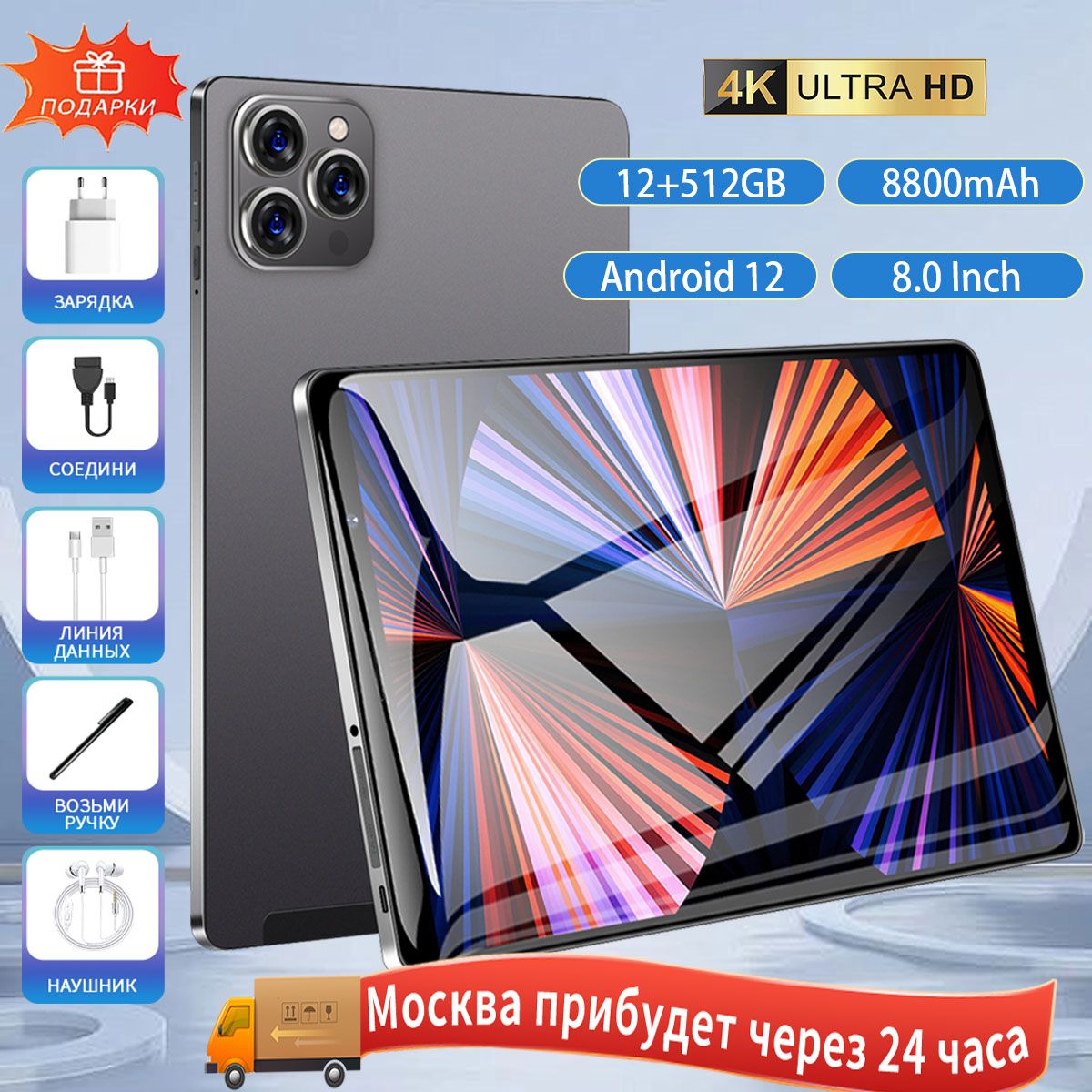 Купить планшет Artistic & Aroma Tab14-SD9869 8