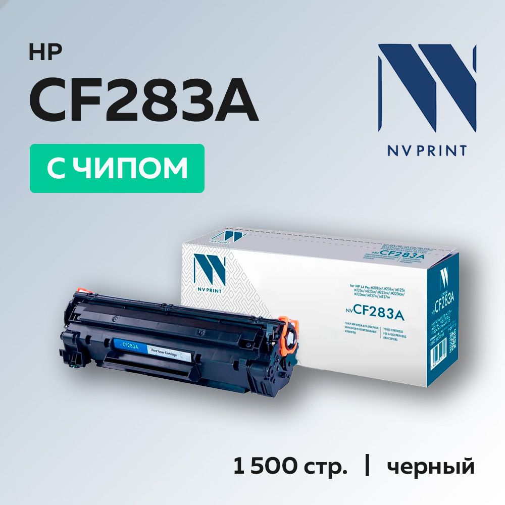 Картридж NV Print CF283A (HP 83A) для HP LJ Pro M125, M127, M201, M225