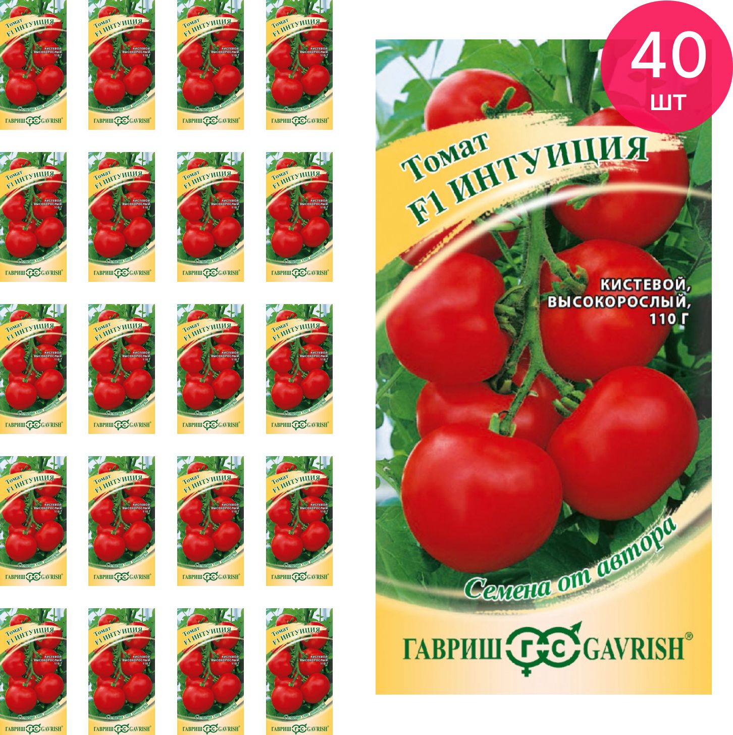 Томат интуиция гавриш. Томат интуиция гавриш. Томат интуиция f1 12шт гавриш. Томат интуиция описание сорта фото. Томат интуиция f1.