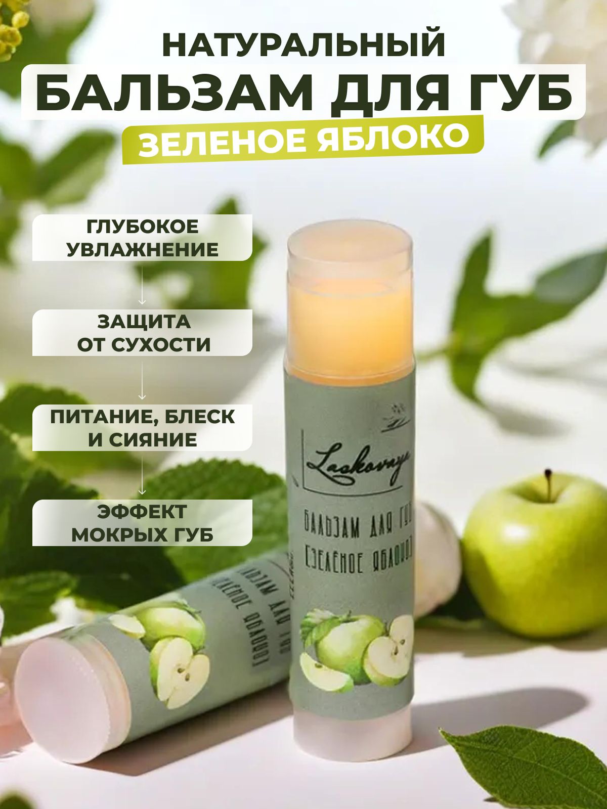 Гигиенические помады купить в интернет магазине OZON