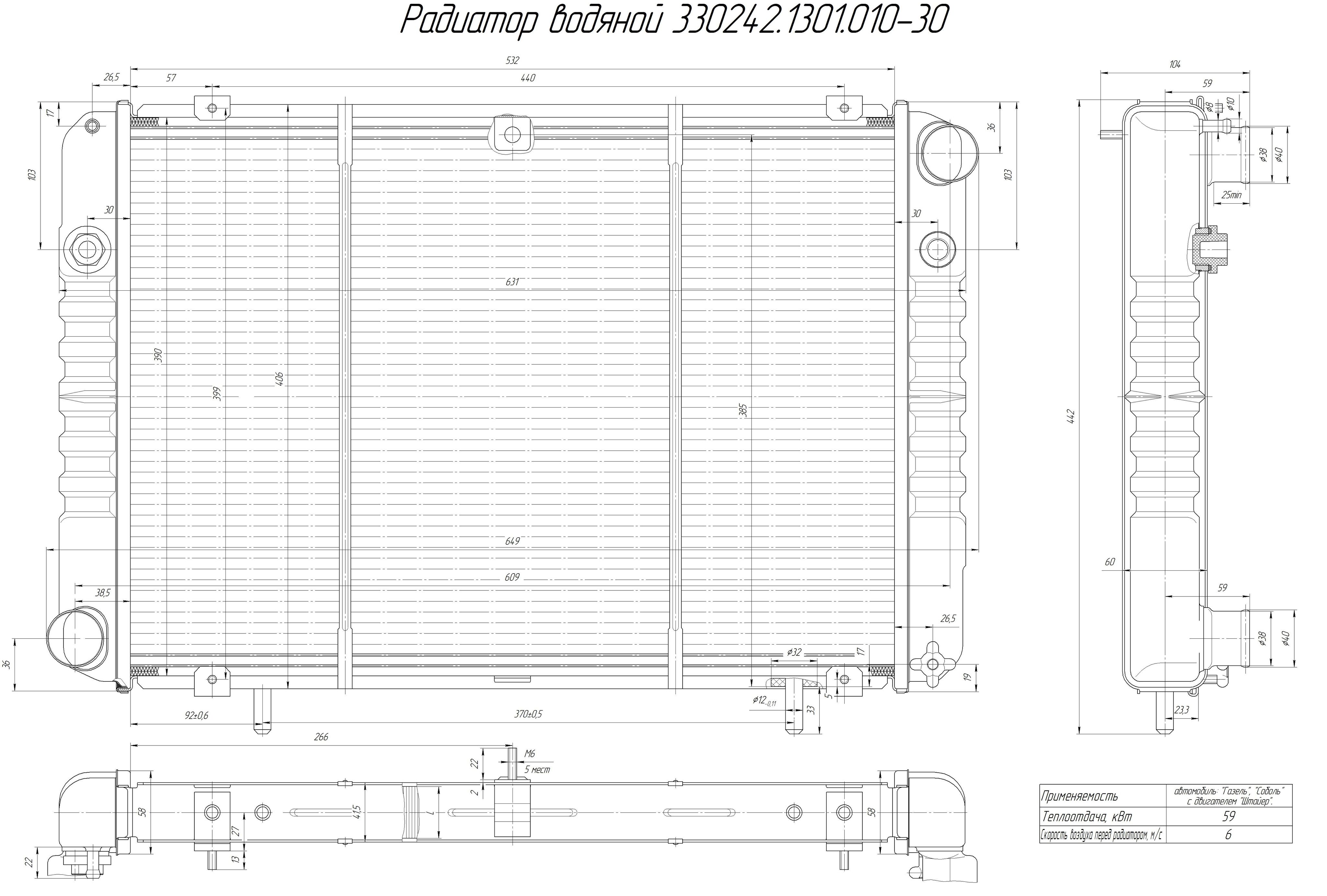 Радиатор Газ 3110 406 Купить