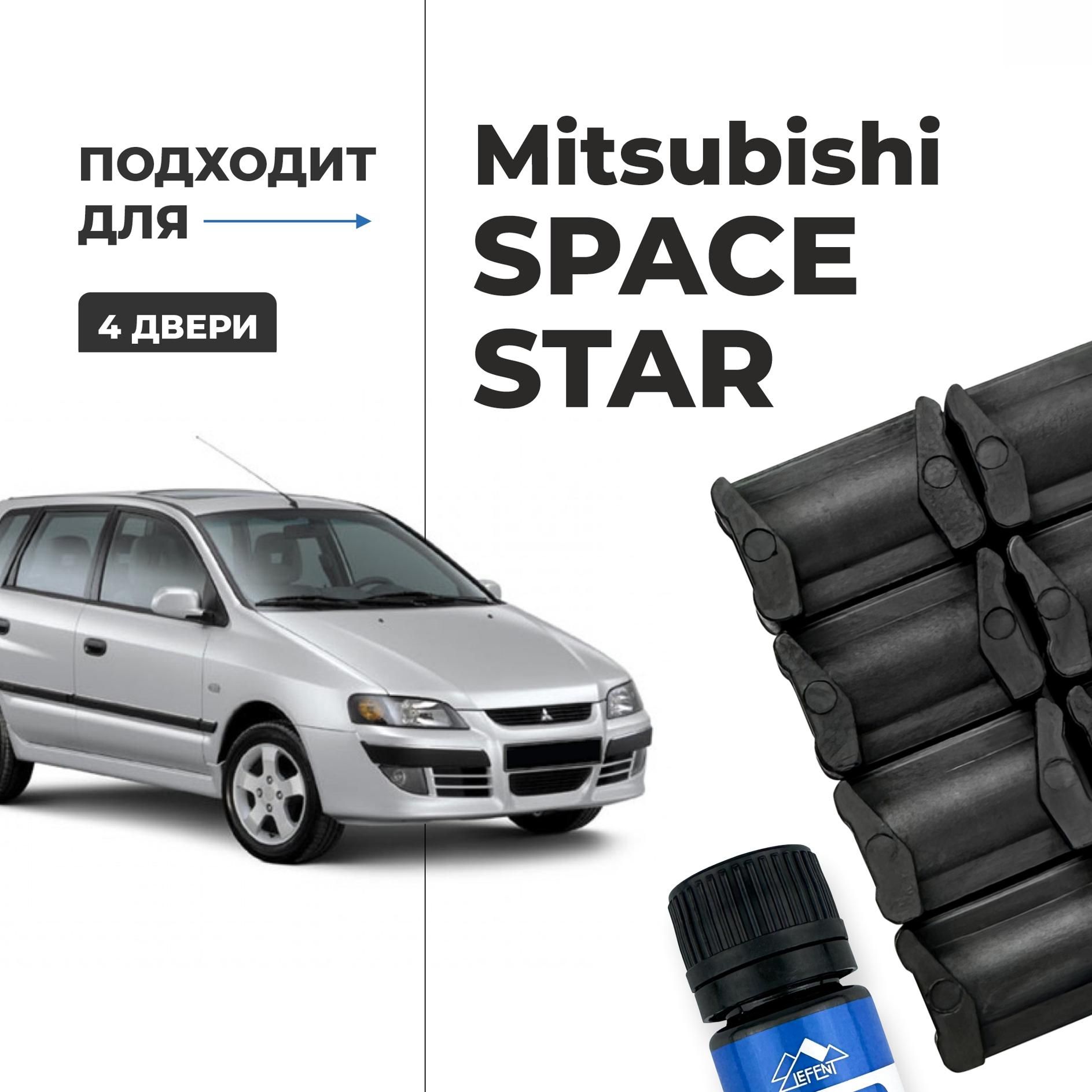 Ремкомплект ограничителей на 4 двери Mitsubishi SPACE STAR, Кузов DG1...5 - 1998-2004. Комплект ремонта фиксаторов (сухарей)