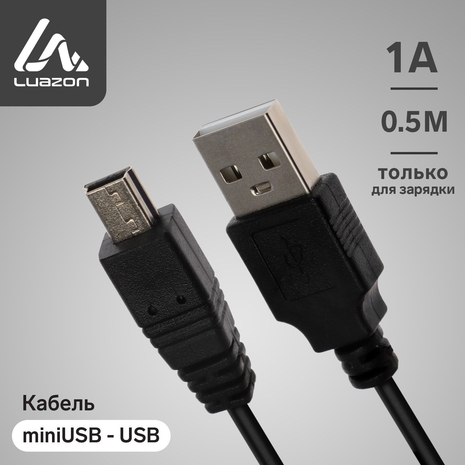 Кабель USB, miniUSB Luazon Home 1690419 - купить по низкой цене в  интернет-магазине OZON (511466487)